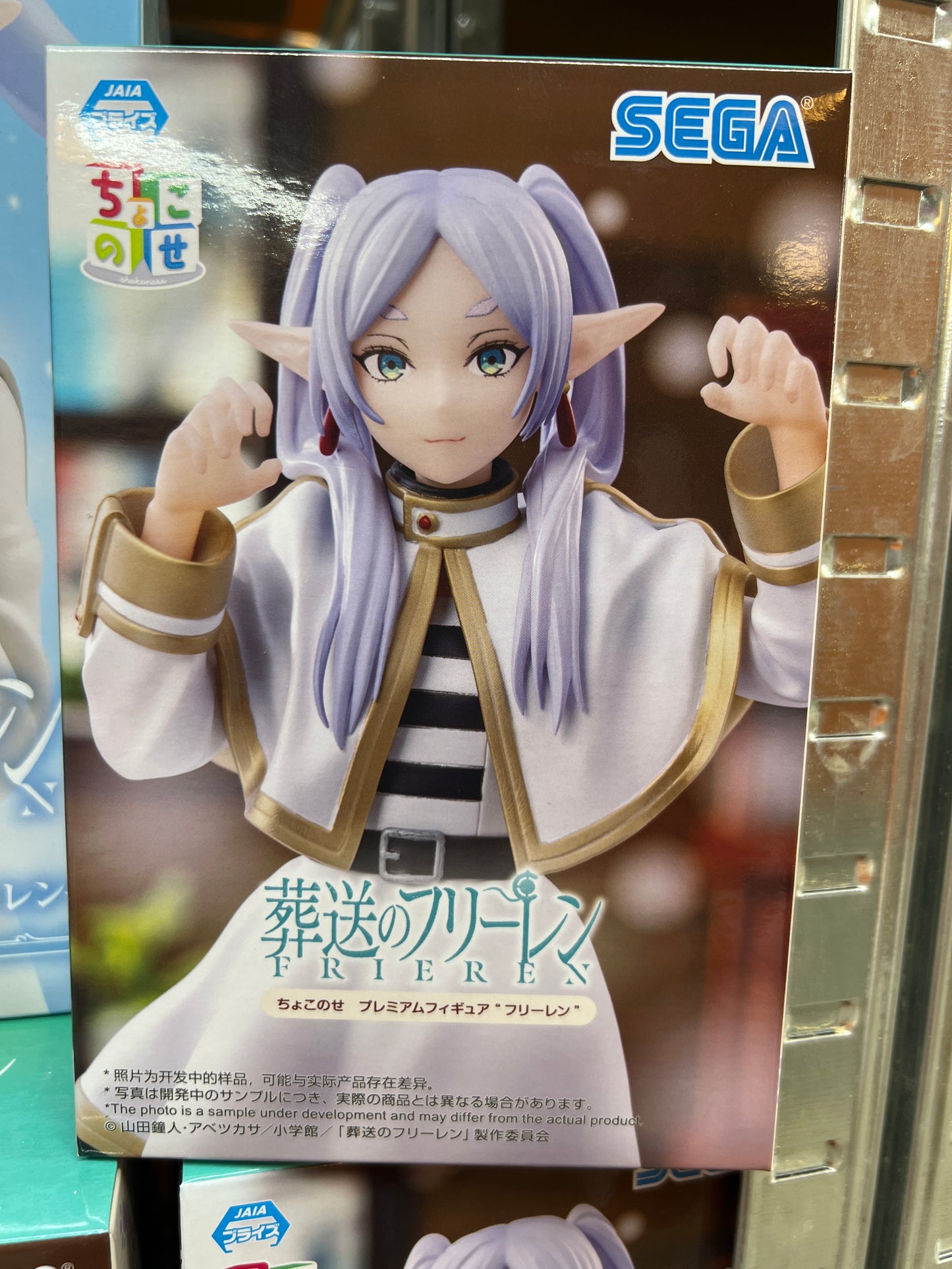 42174 Frieren Figure