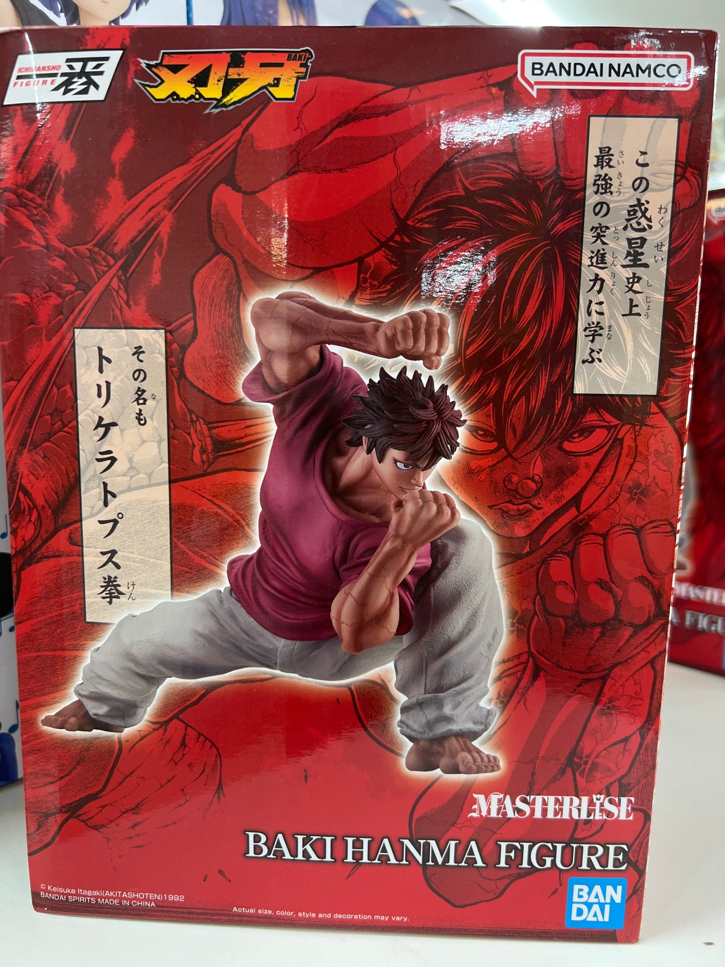 68485 Ichibansho Figure Baki Hanma (Baki)