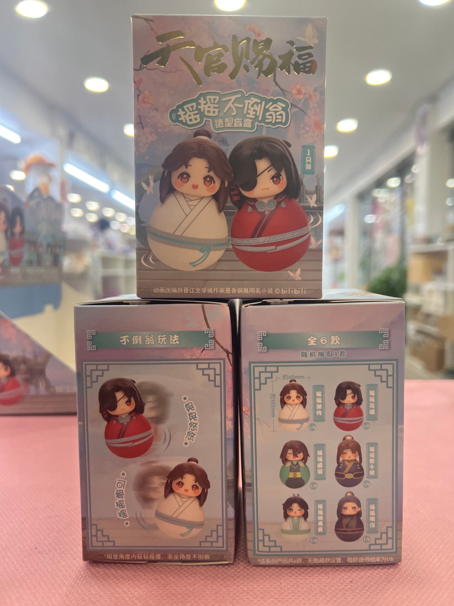 43629 Heaven Official's Blessing tumbler blind box