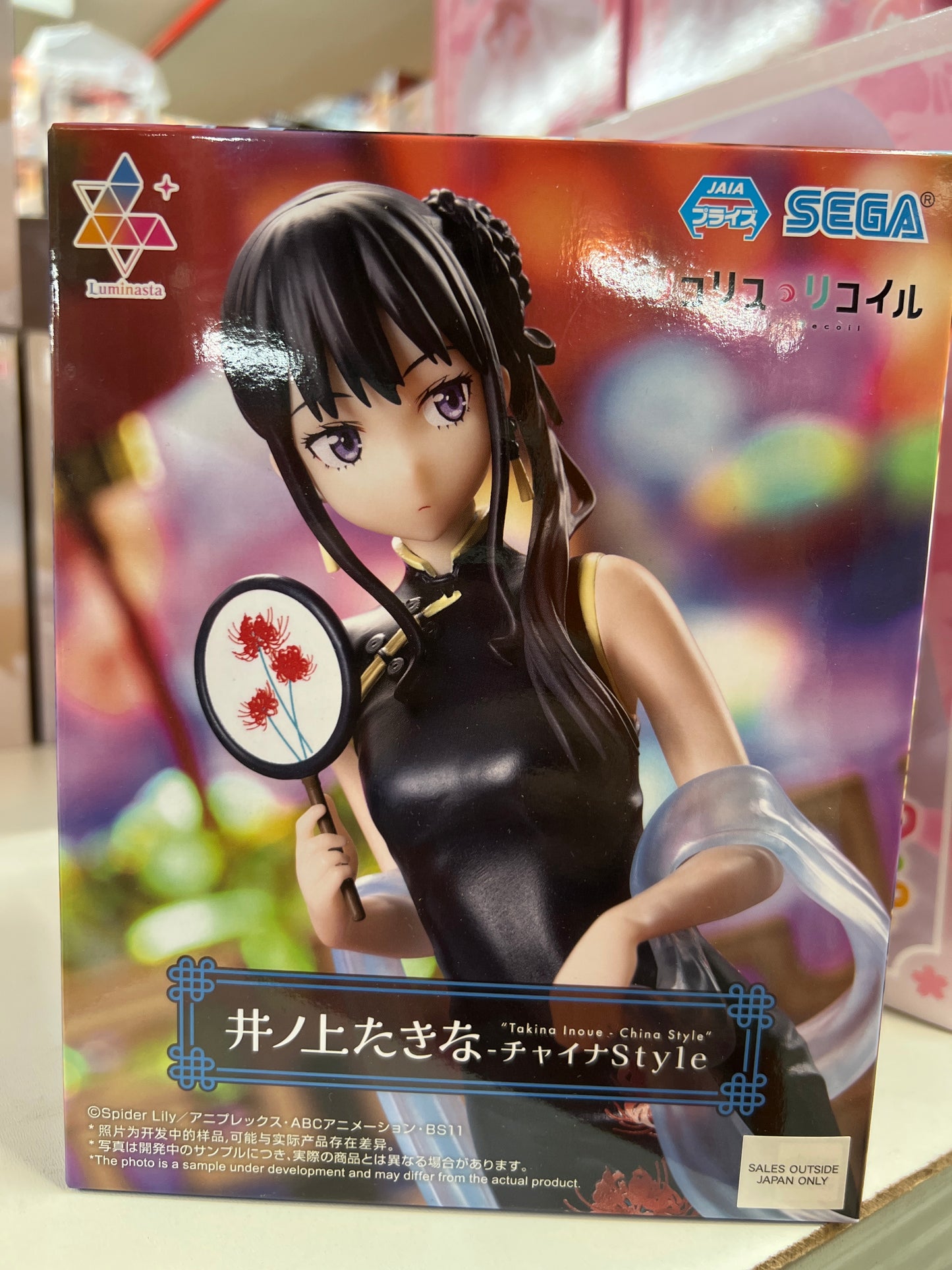 43146 Lycoris Recoil Takina Inoue-China Style Figure
