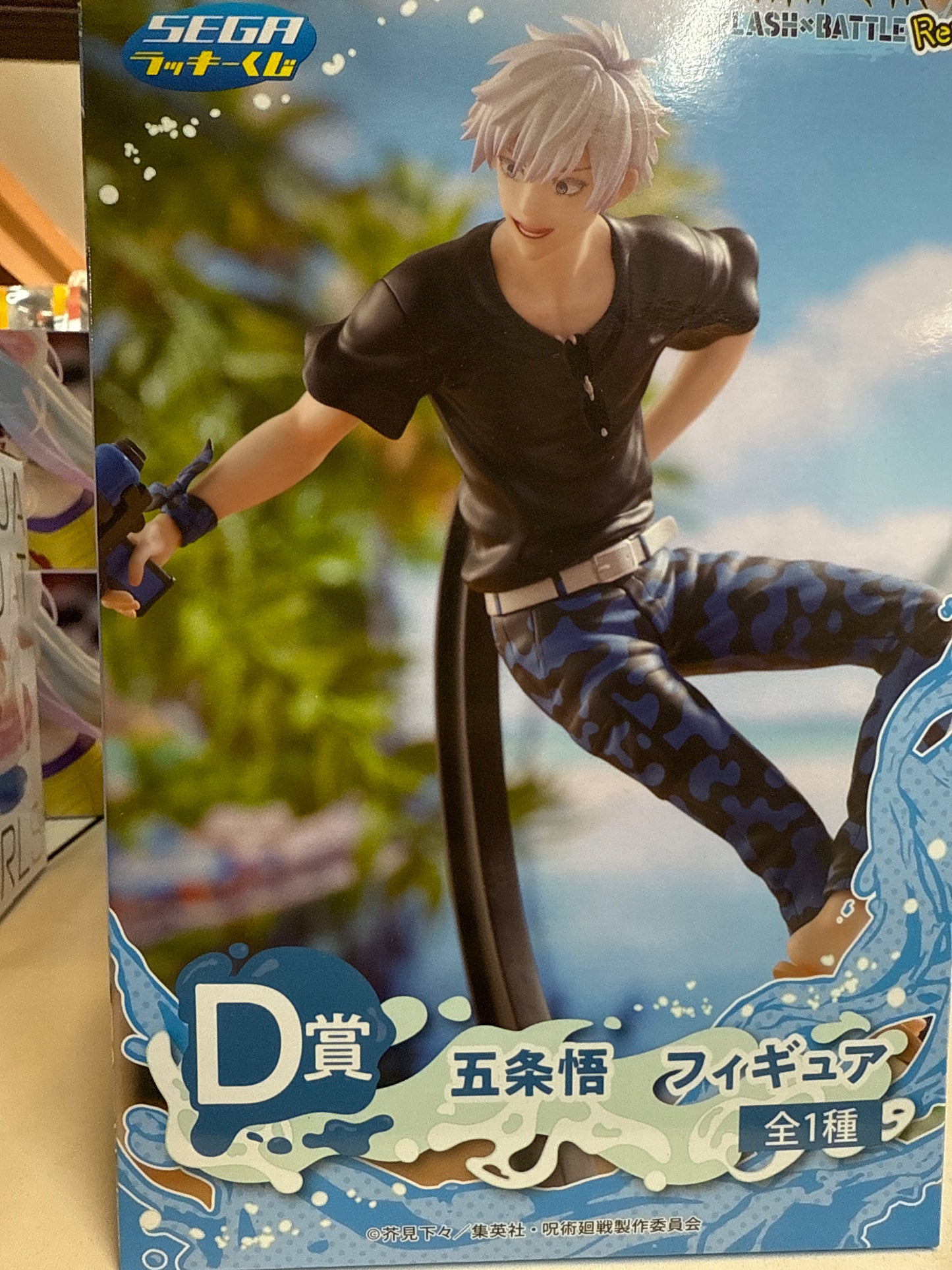 Ichiban JJK Satoru Goju Figure