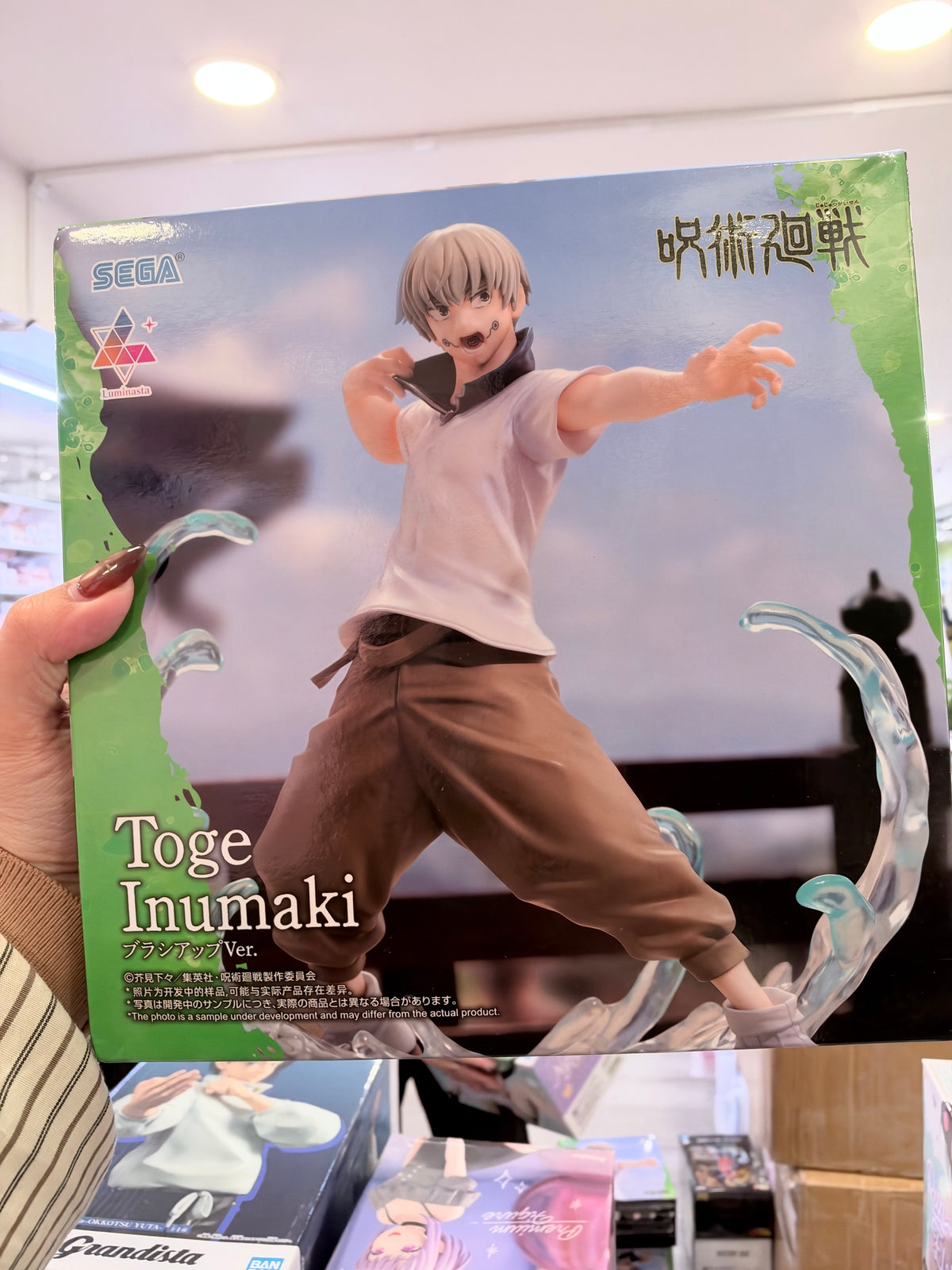 Jujutsu Kaisen Toge inumaki figure