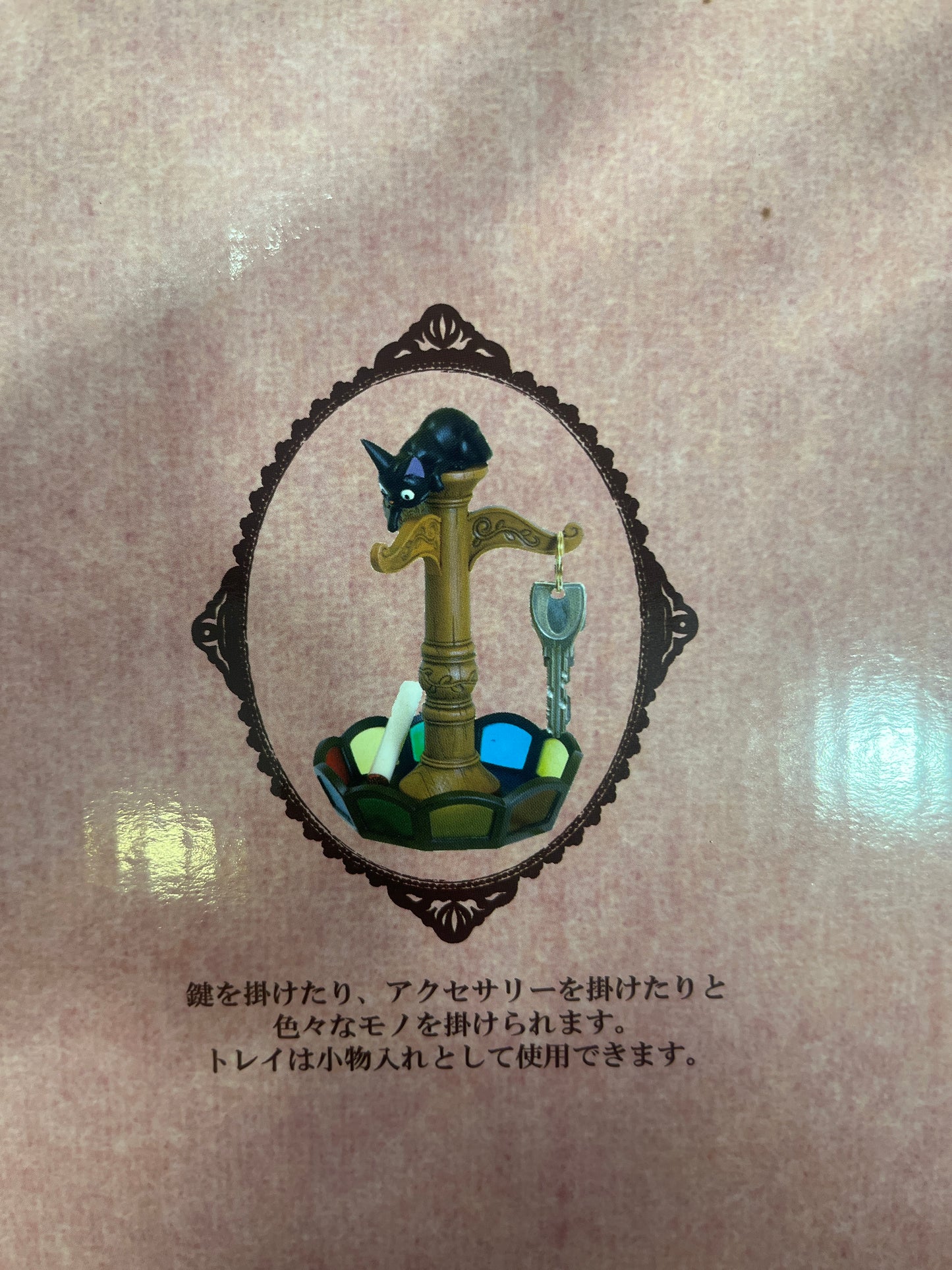 48046 Kiki's Delivery Service Key Holder