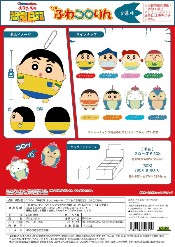 62289 Crayon Shinchan Our Dinosaur Diary plush pendant blind box