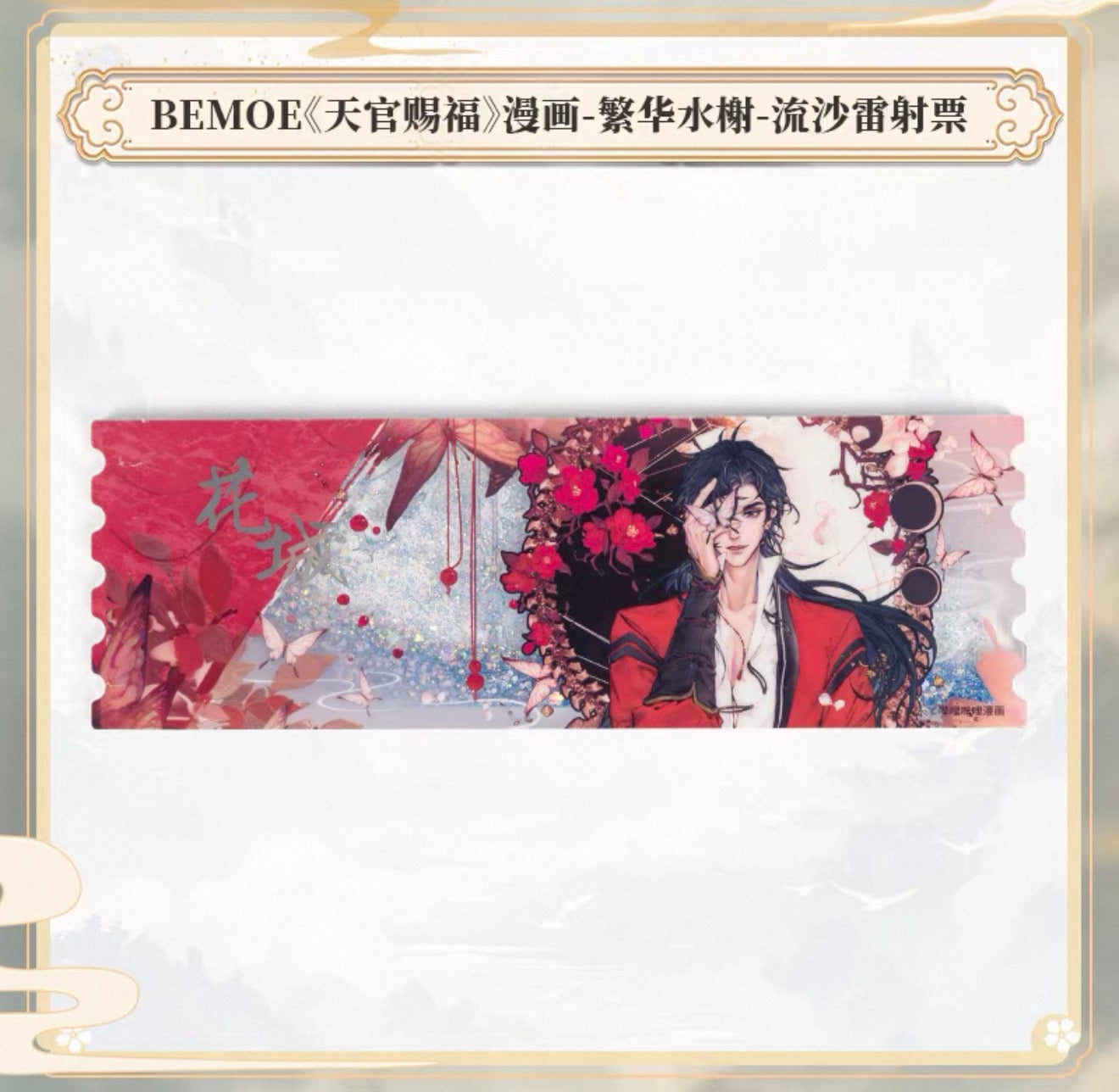 62505 Heaven Official’s Blessing HuaCheng Acrylic Display