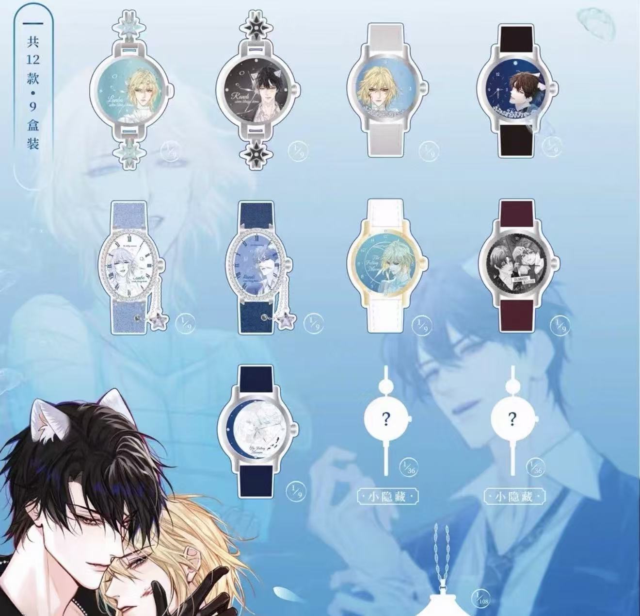The Falling Merman Watch Blind Box (Random 1 Piece)