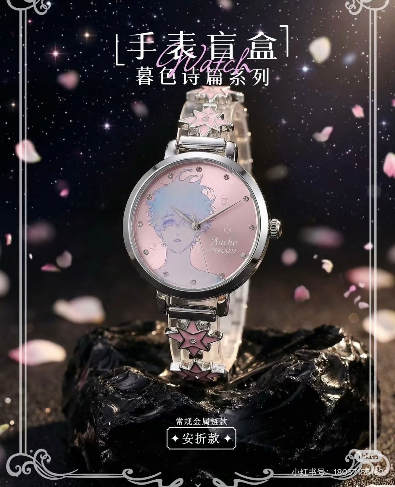 Little Mushroom Watch Blind Box (Random 1 Piece)