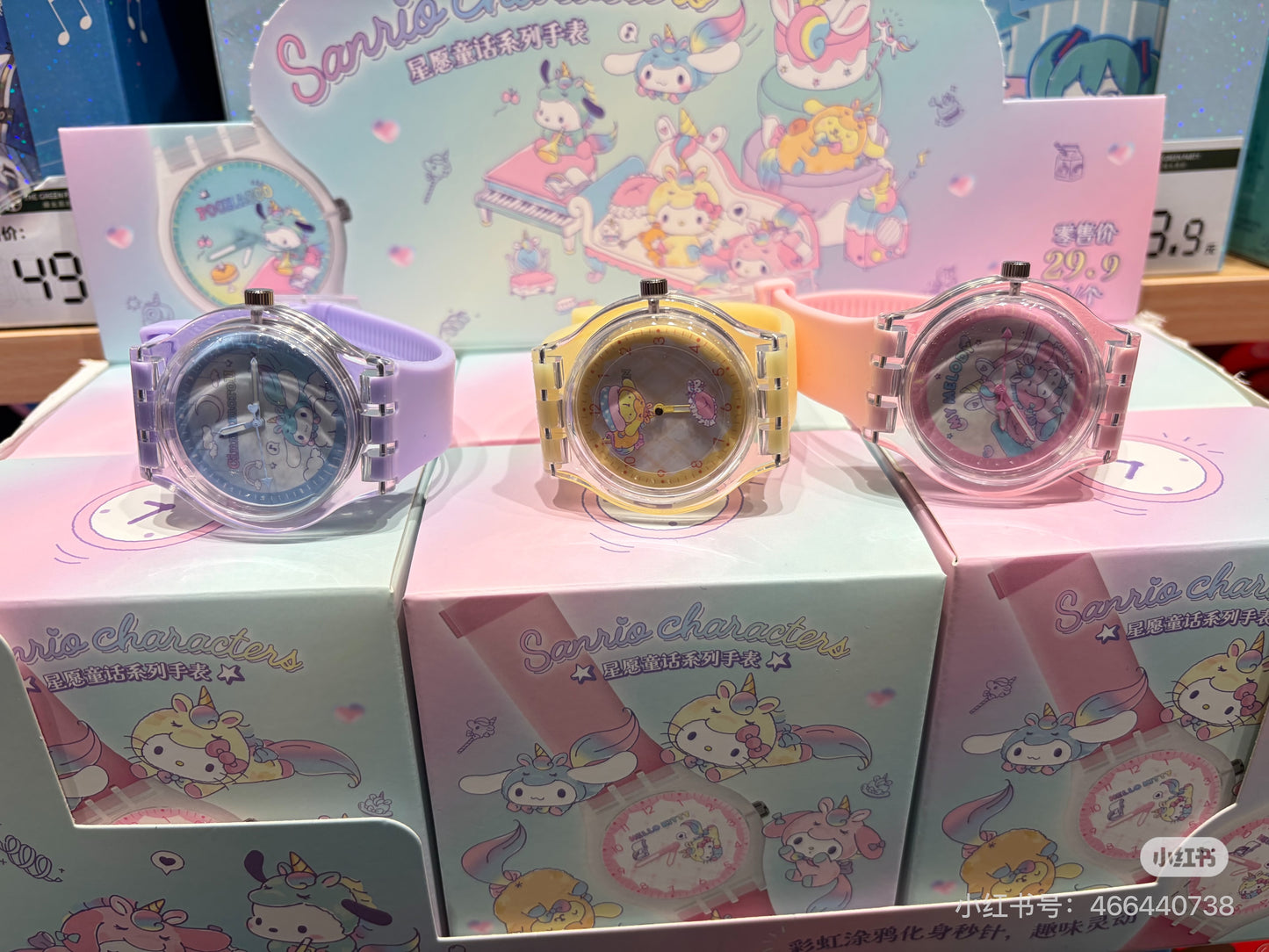 Sanrio Unicorn Watch blind box