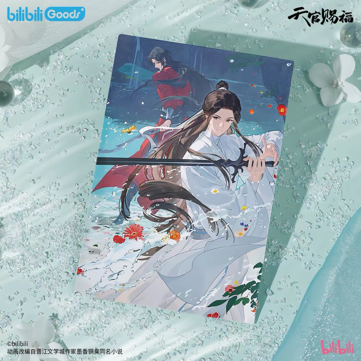 67708 Heaven Official's Blessing water sensing poster card