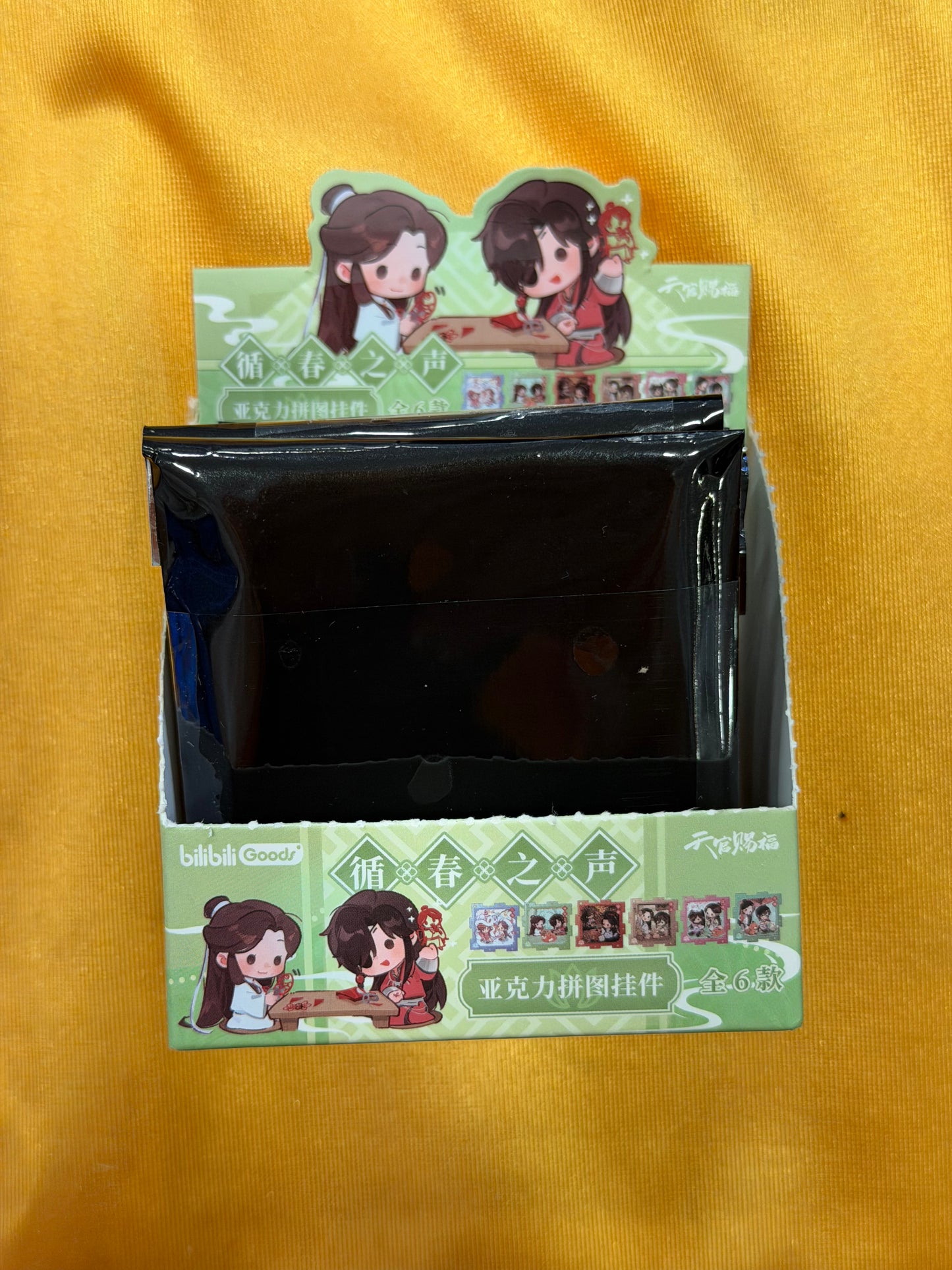 67809 Acrylic Puzzle Keychain