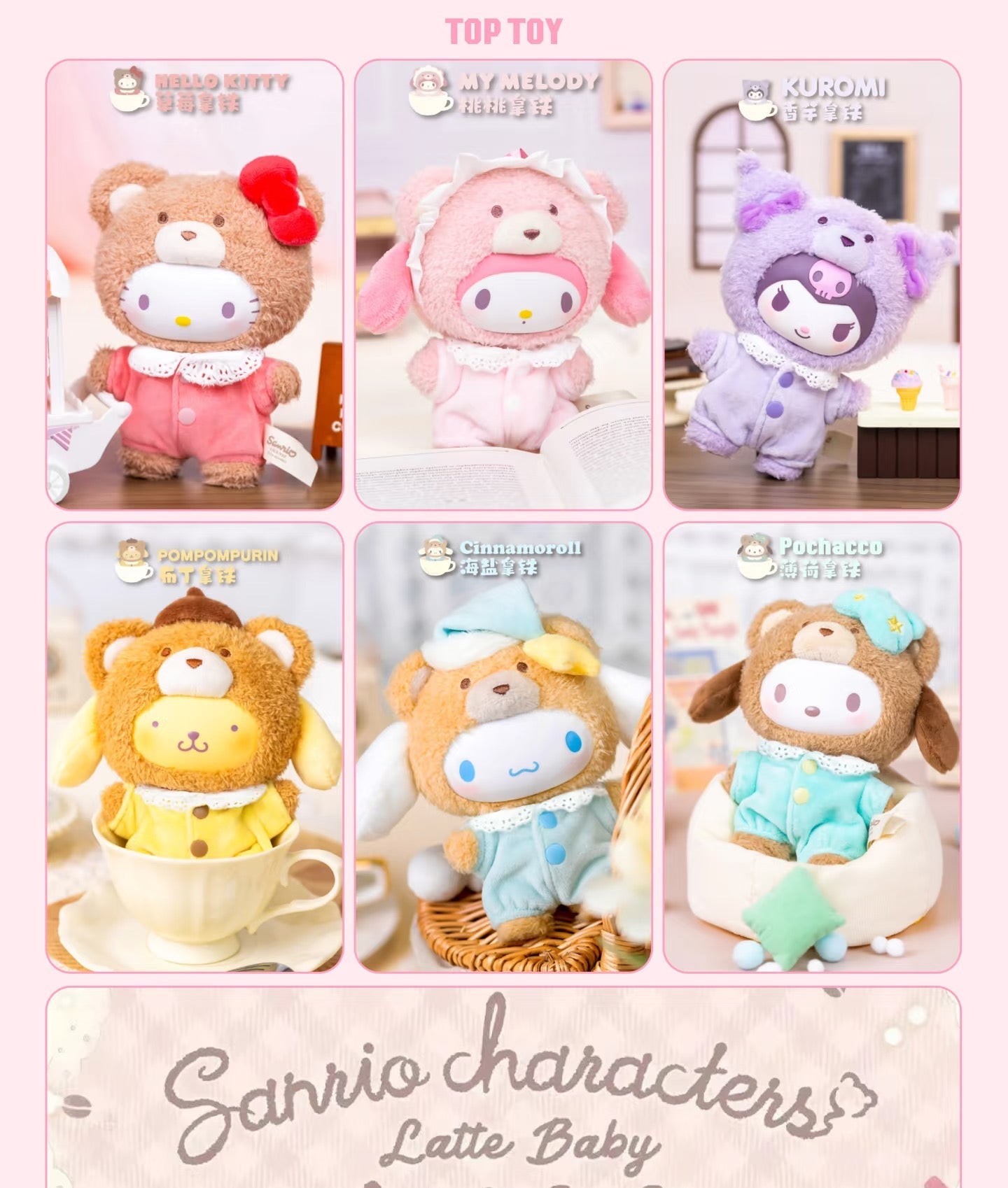 43162 Sanrio characters Latte Baby plush pendant blind box