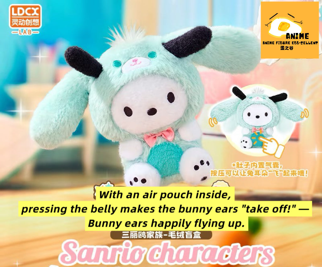 40210 Sanrio characters plush pendant blind box