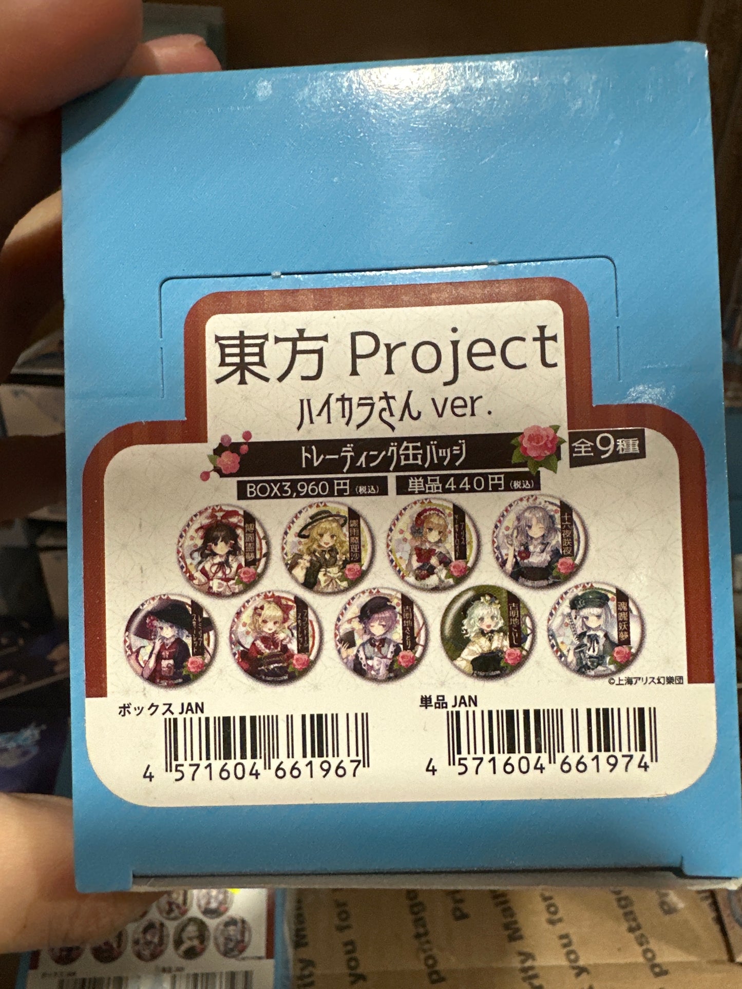 66196 Touhou Project badge random 1 pcs