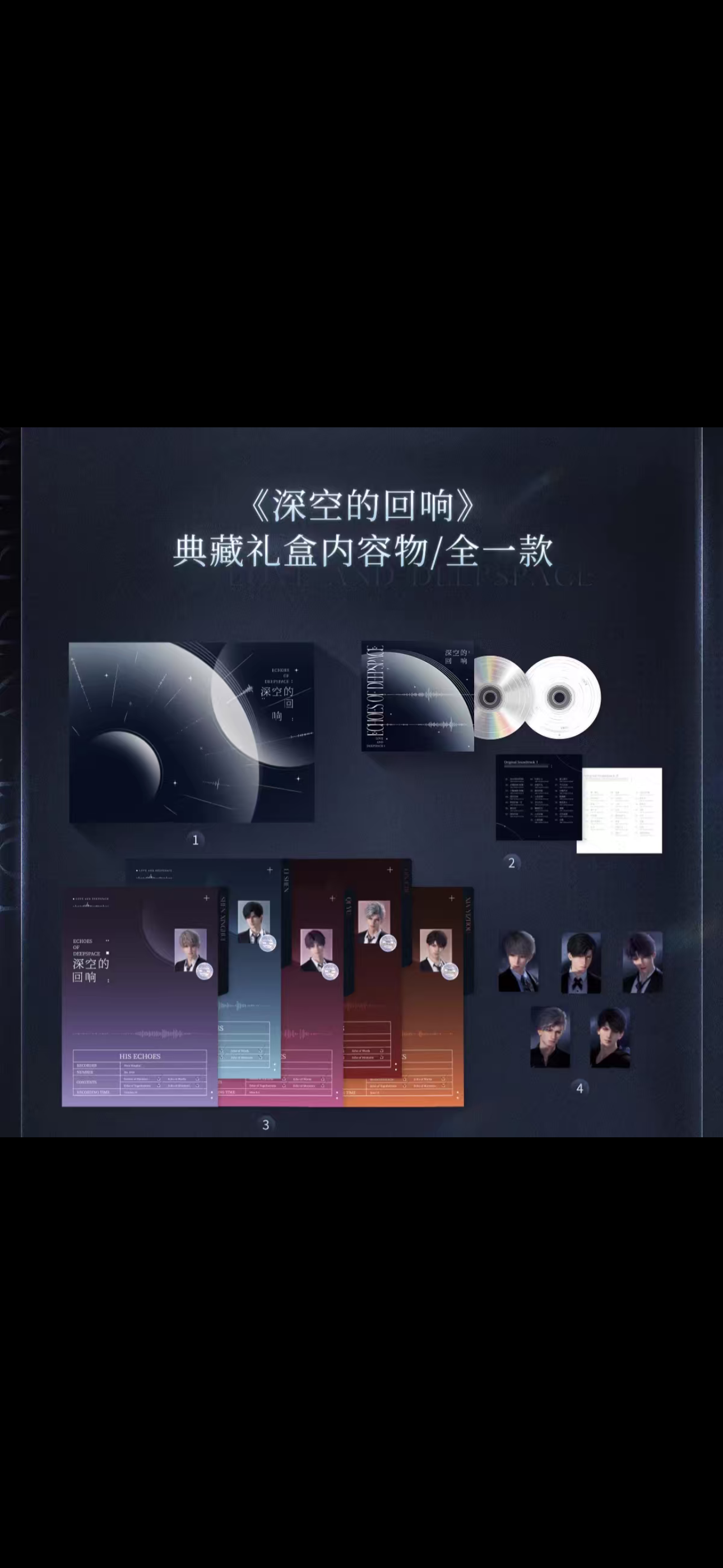 Love and Deepspace CD Album Gift
