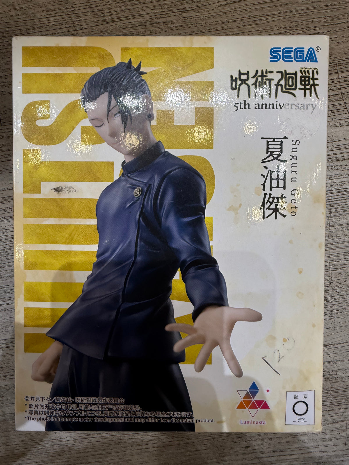 45279 Jujutsu Kaisen Suguru Geto Figure 5th Anniversary