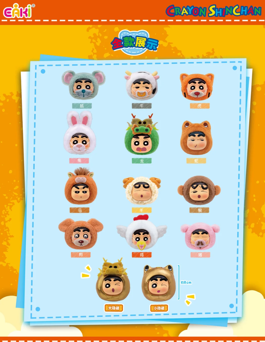 99219 Crayon Shinchan Animal Chinese Zodiac Party plush pendant blind box