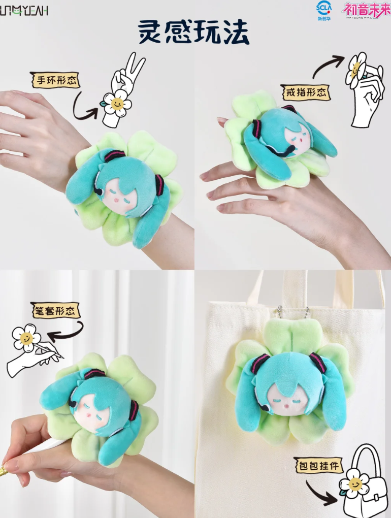 72062 Hatsune Miku Petal Store bouquet plush blind box