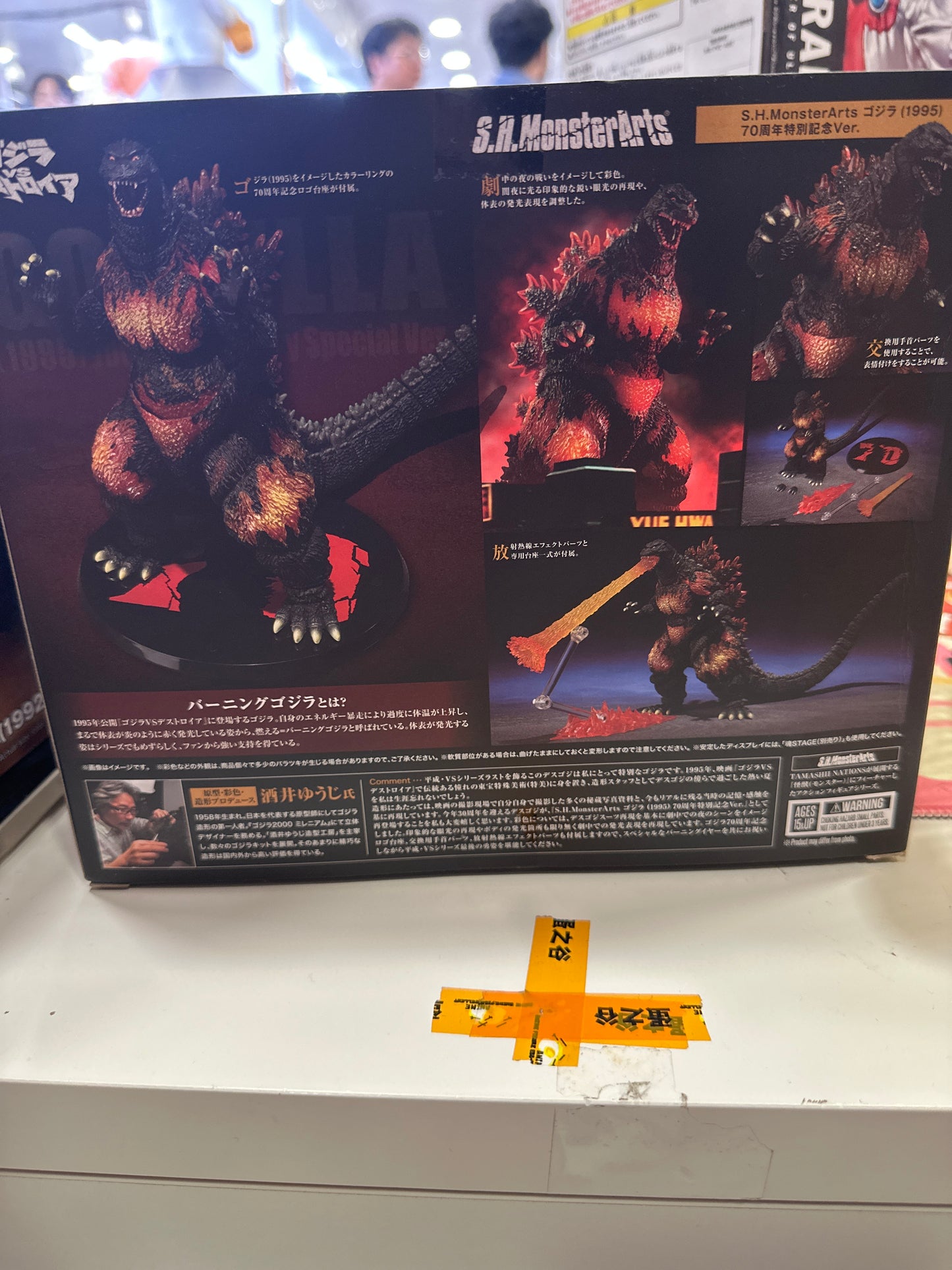 67607 GODZILLA [1995] 70th Anniversary Special Ver. "Godzilla vs. Destoroyah", TAMASHII NATIONS S.H.MonsterArts