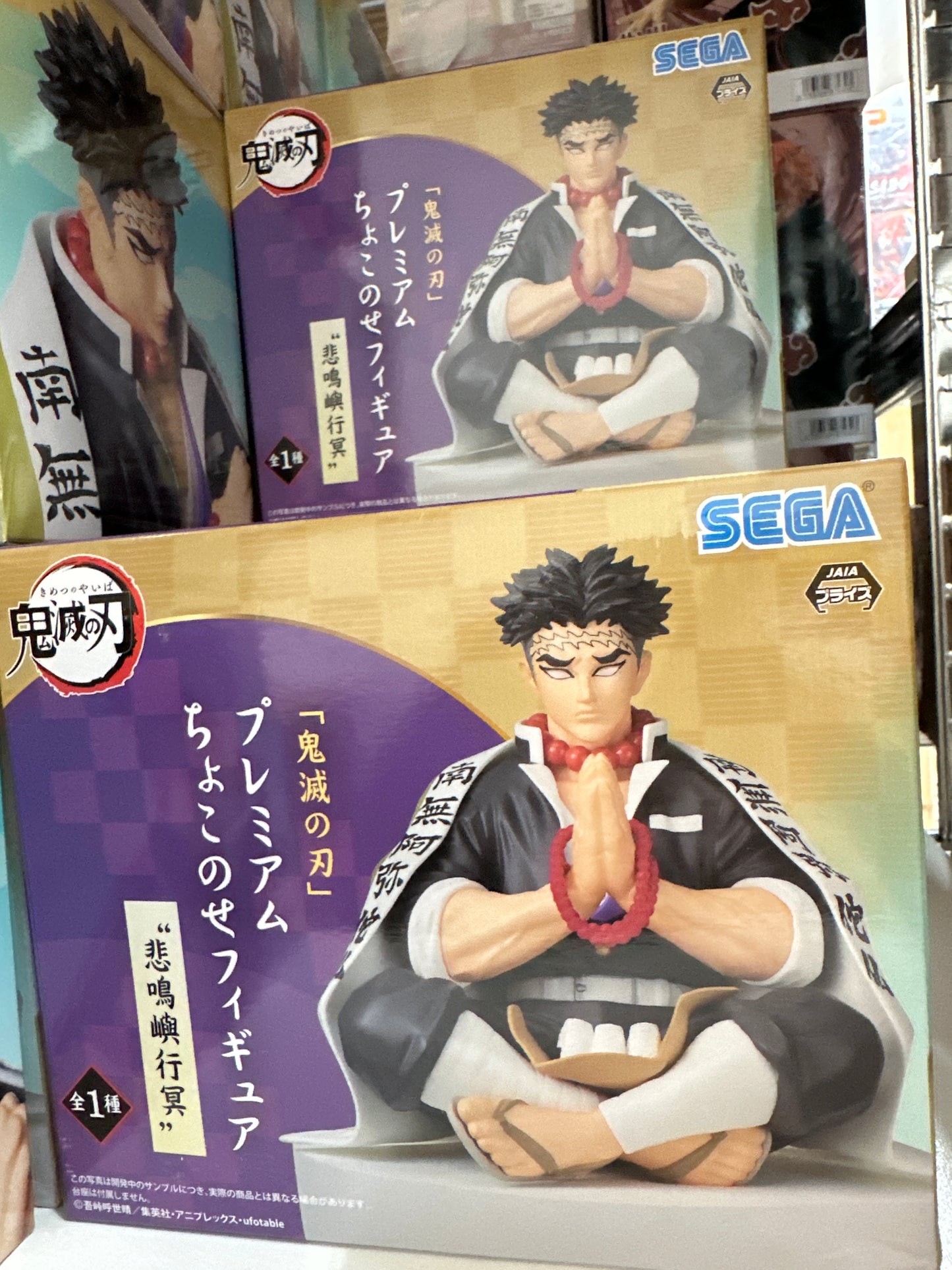 52827 Demon Slayer figure