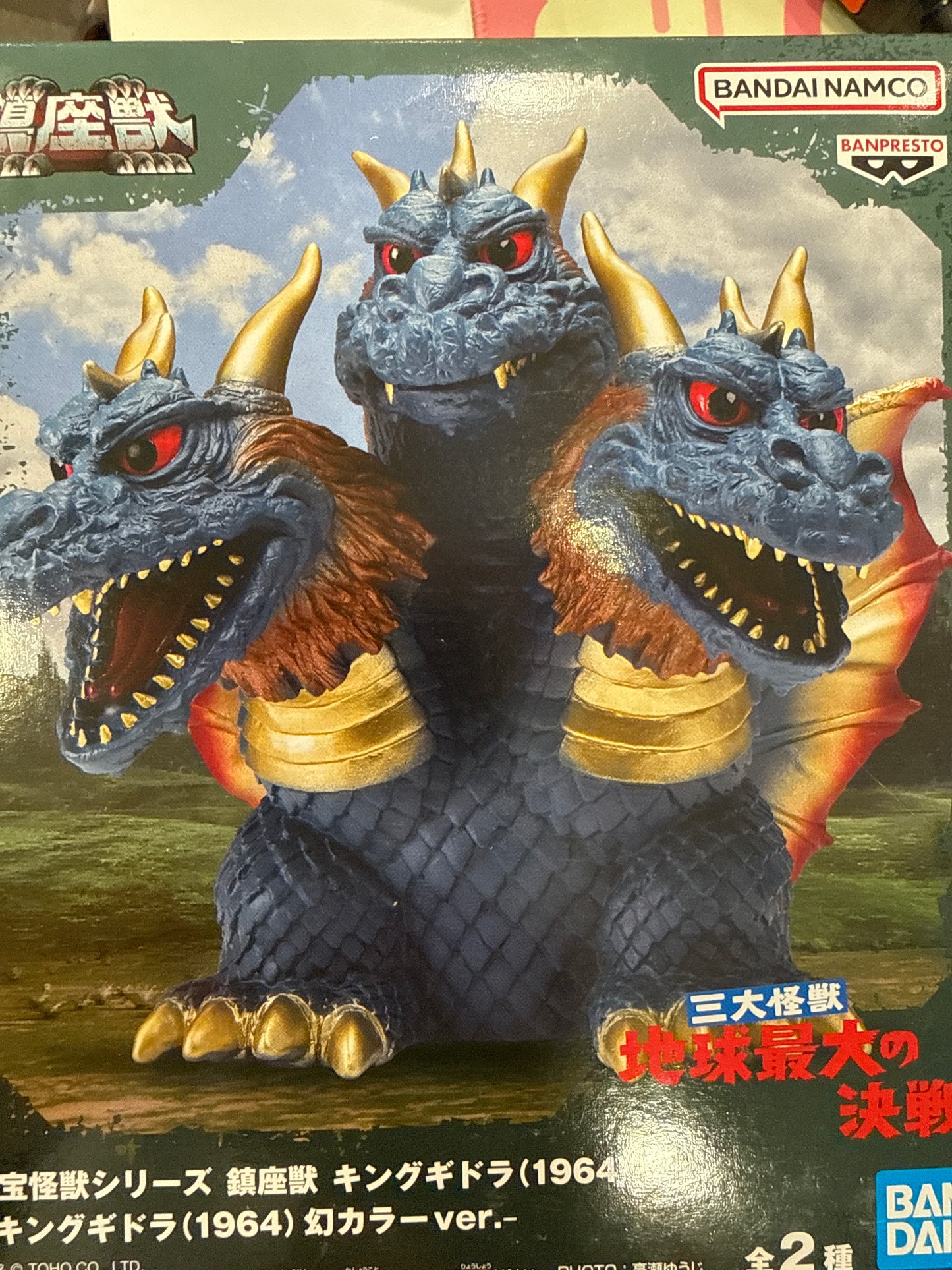 26364 King Ghidorah 1964 figure