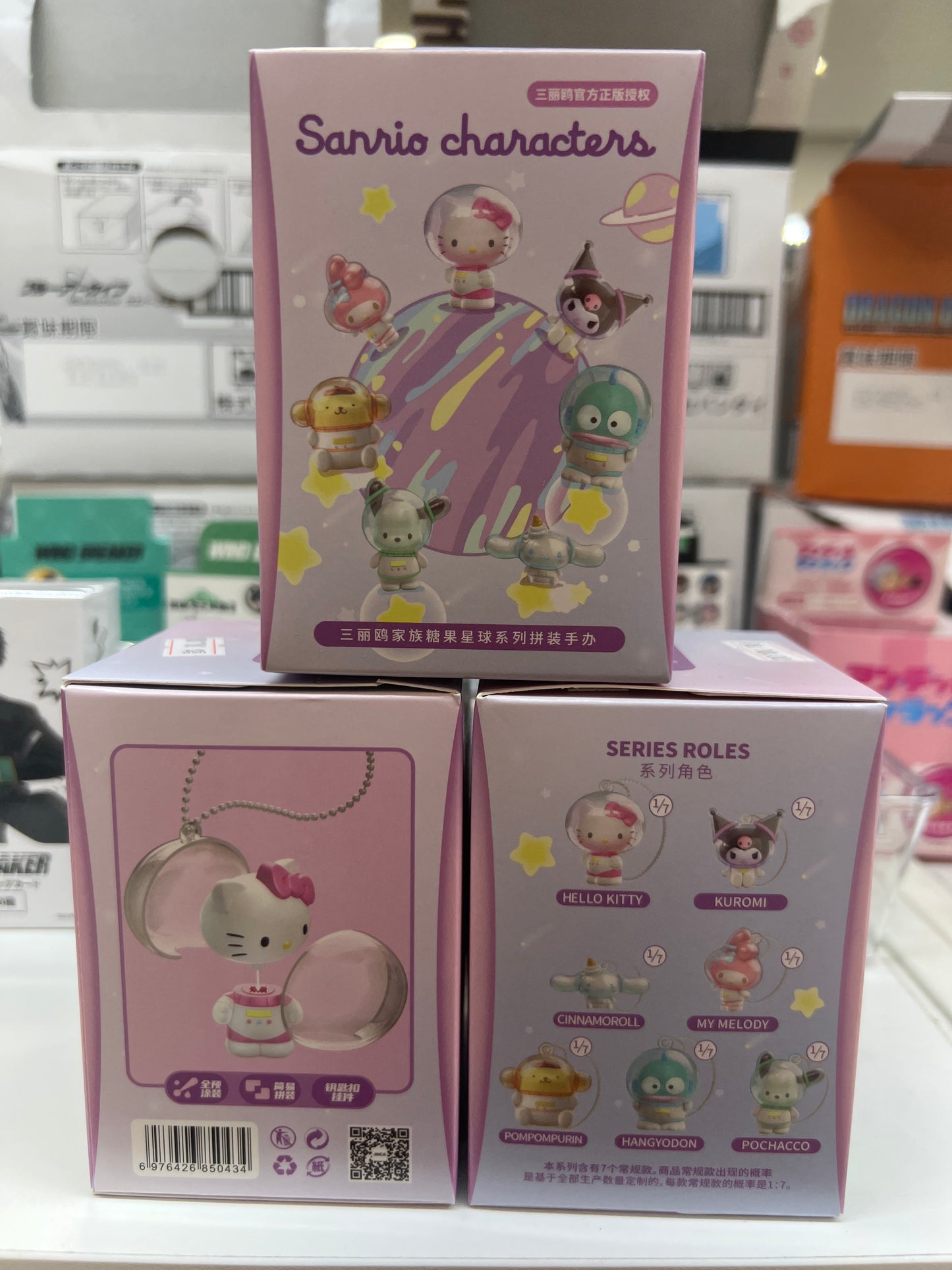85043 Sanrio characters Assembled figurine keychain pendant blind box
