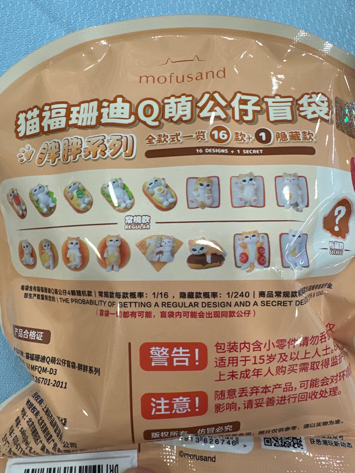 62674 Mofusand Little figure blind box 4pcs in 1