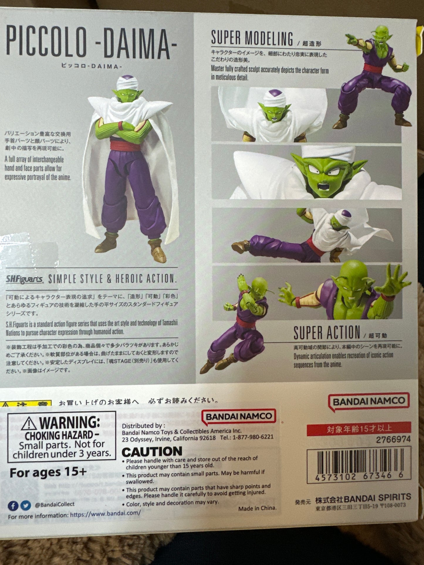 67346 Dragon ball Picclo-daima shf