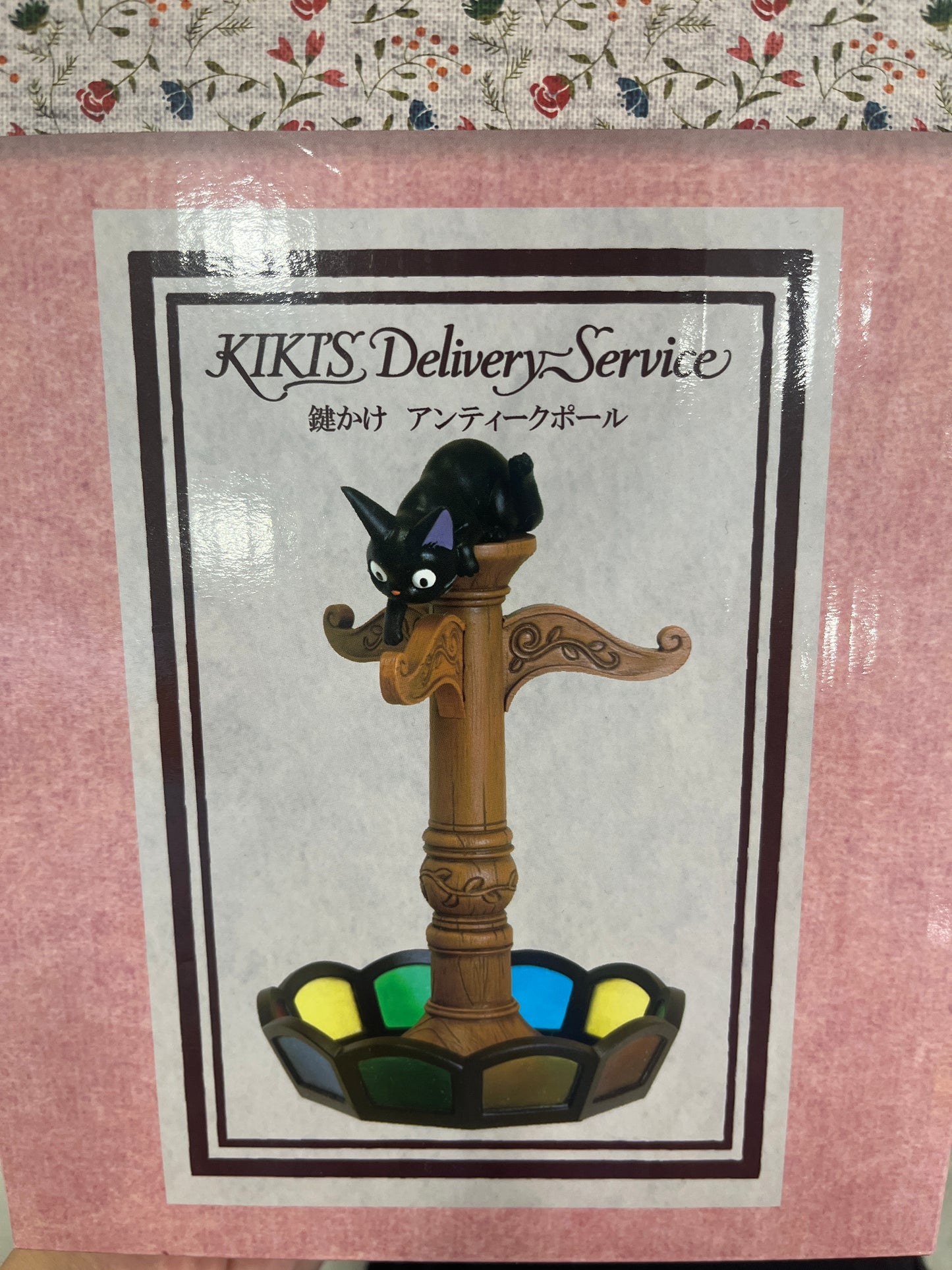 48046 Kiki's Delivery Service Key Holder