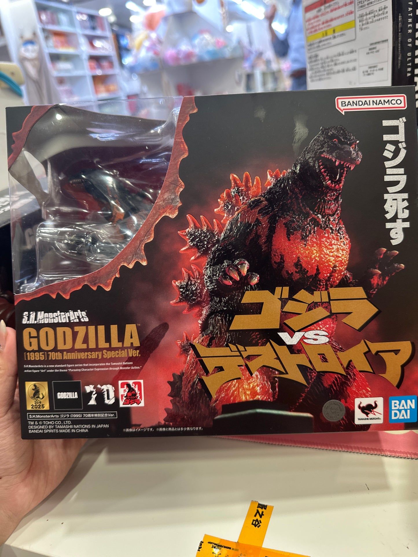 67607 GODZILLA [1995] 70th Anniversary Special Ver. "Godzilla vs. Destoroyah", TAMASHII NATIONS S.H.MonsterArts