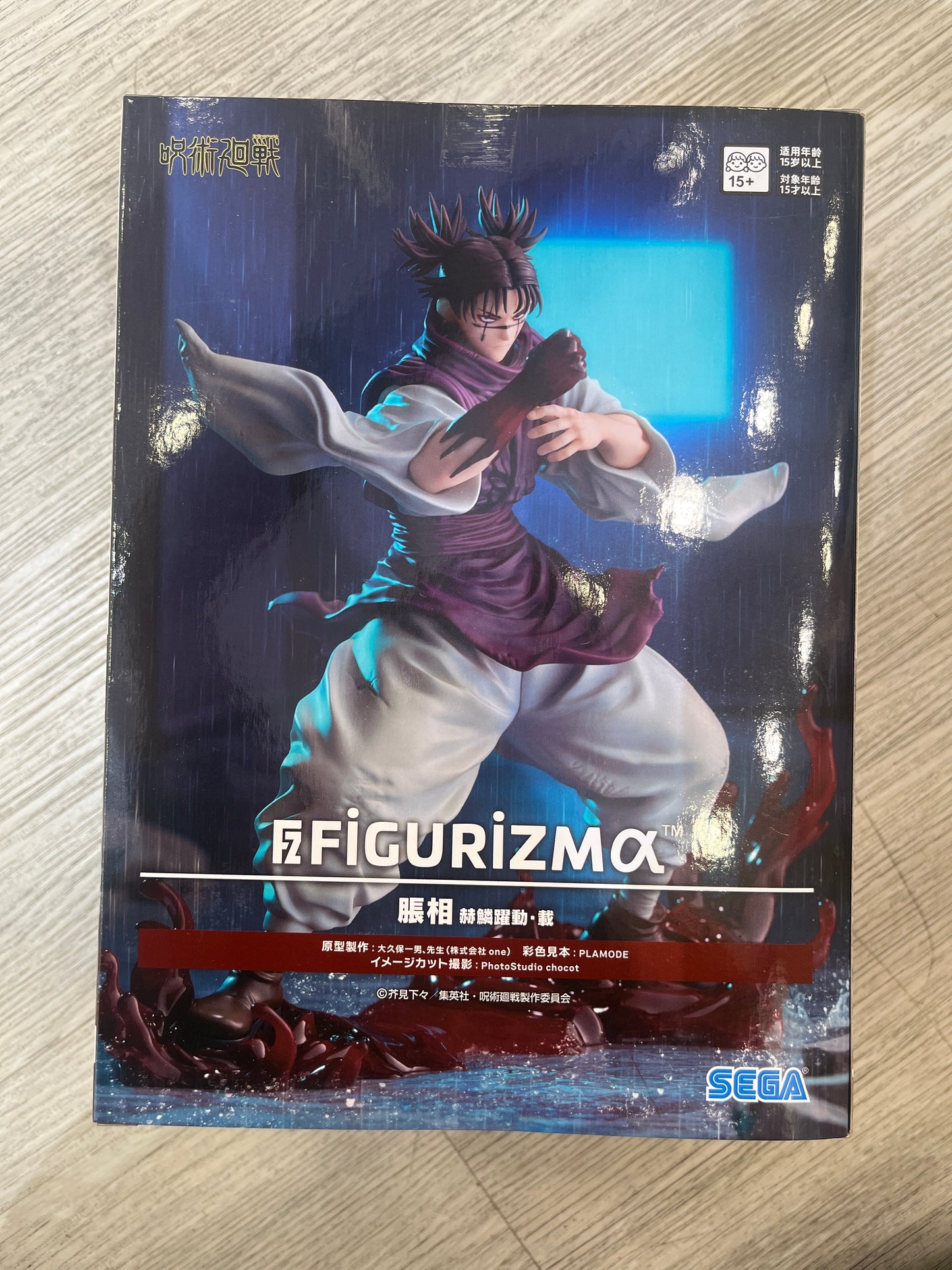 44449 Jujutsu Kaisen Choso figure