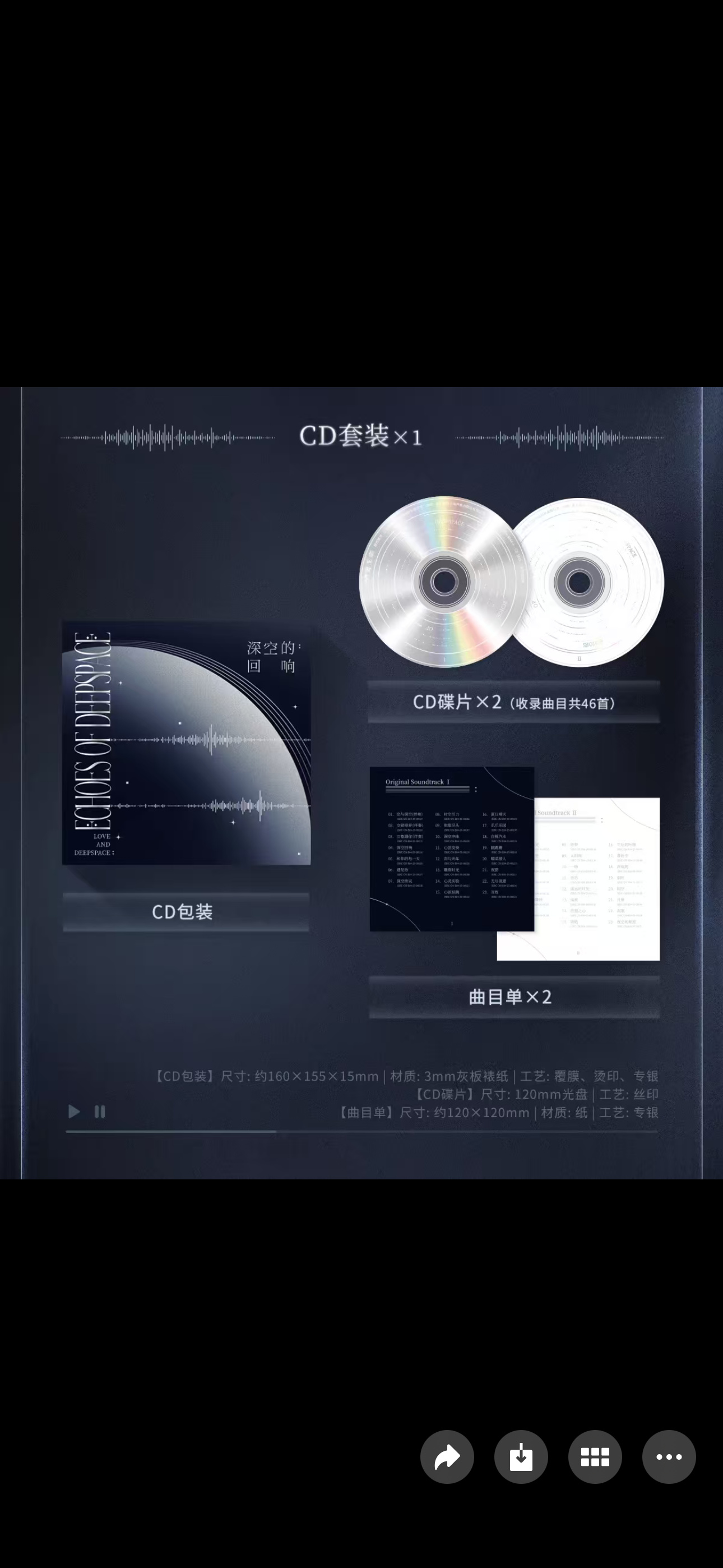 Love and Deepspace CD Album Gift