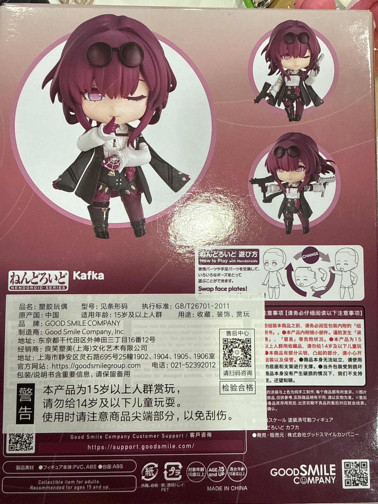 63034 Honkai star rail kafka nendoroid