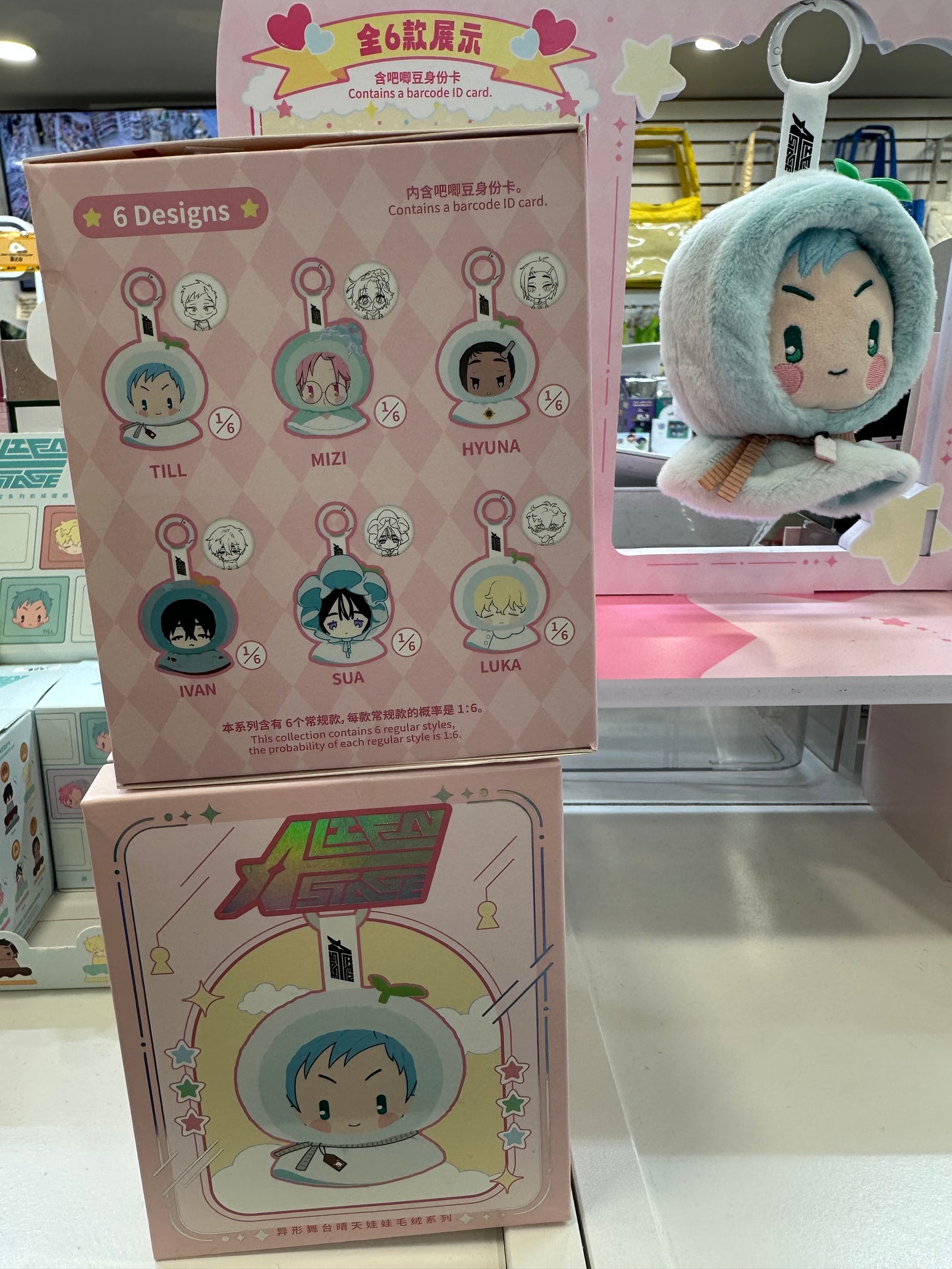 Alien Stage plush blind box