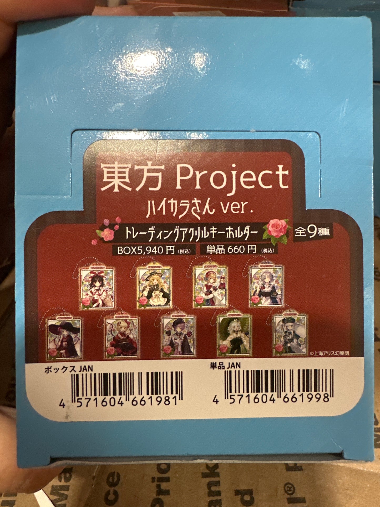 66198 Touhou Project Trading Acrylic Key Chain Haikara-san Ver.