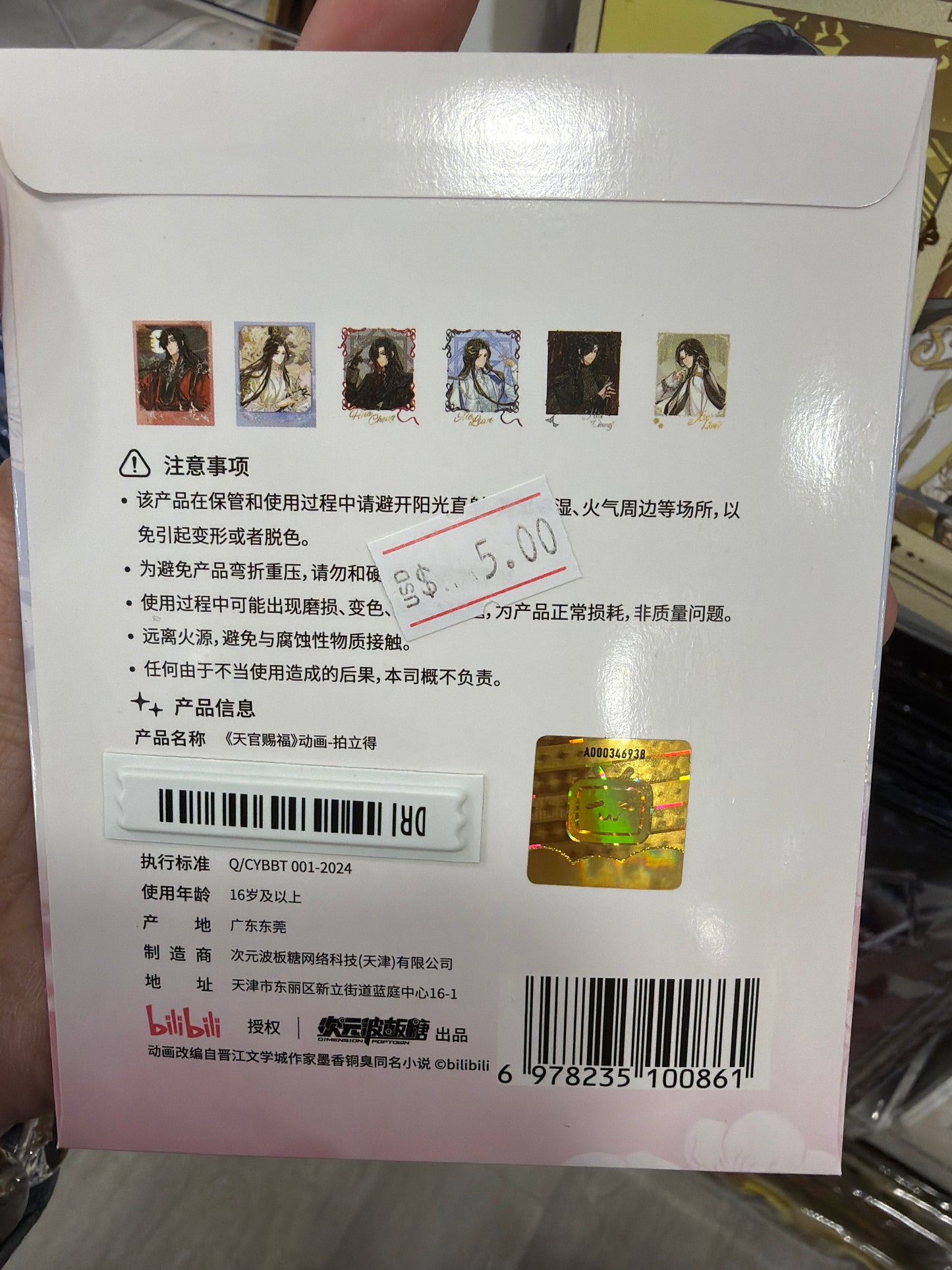 10085 Heaven Official's Blessing Polaroid Card Full Box 6 Style /1pcs random 10086