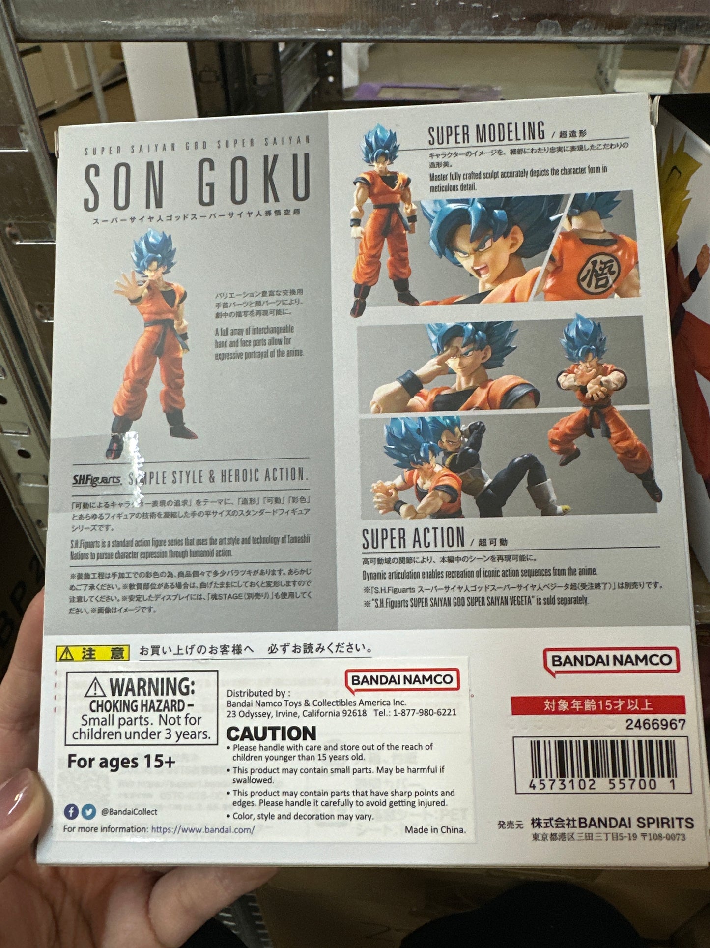 55700 Dragon Ball SHF Figure