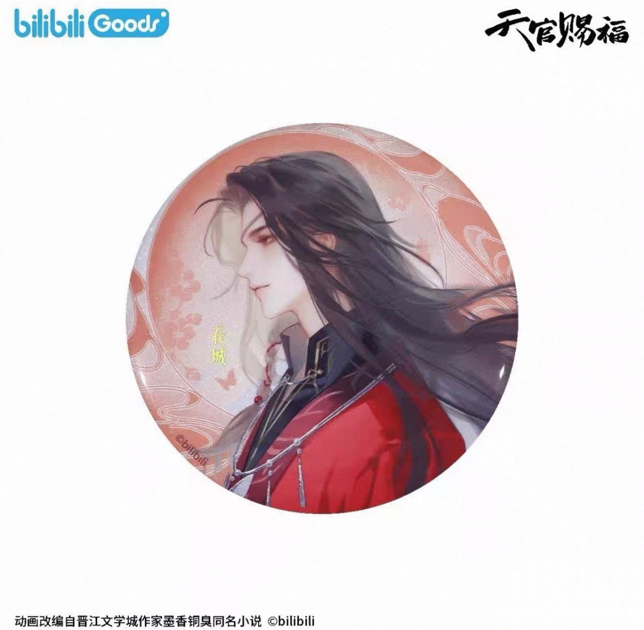 66052 Heaven Official’s Blessing HuaCheng Badge