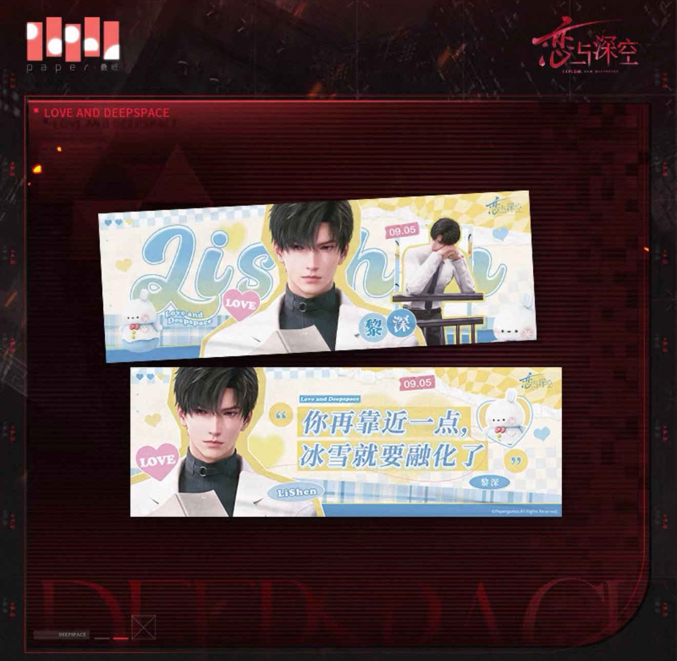 59970 Love And DeepSpace Zayne Banner