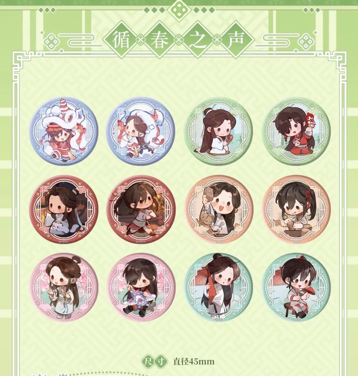 67803 Heaven Official’s Blessing Badge