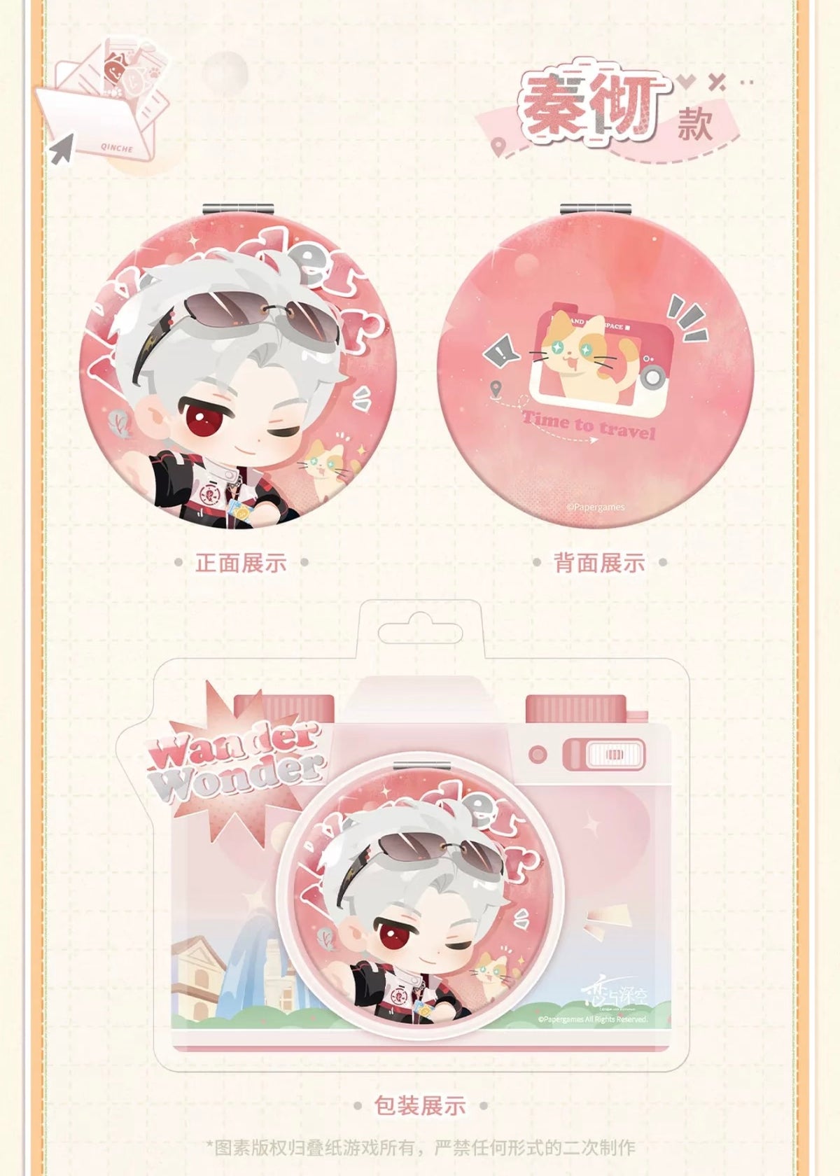 LOVE AND DEEPSPACE MAKEUP MIRROR