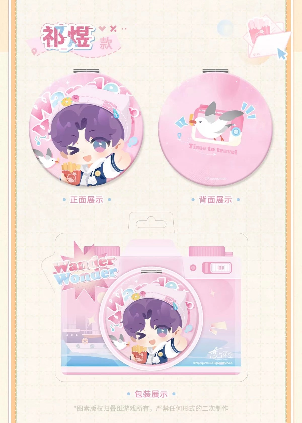 LOVE AND DEEPSPACE MAKEUP MIRROR