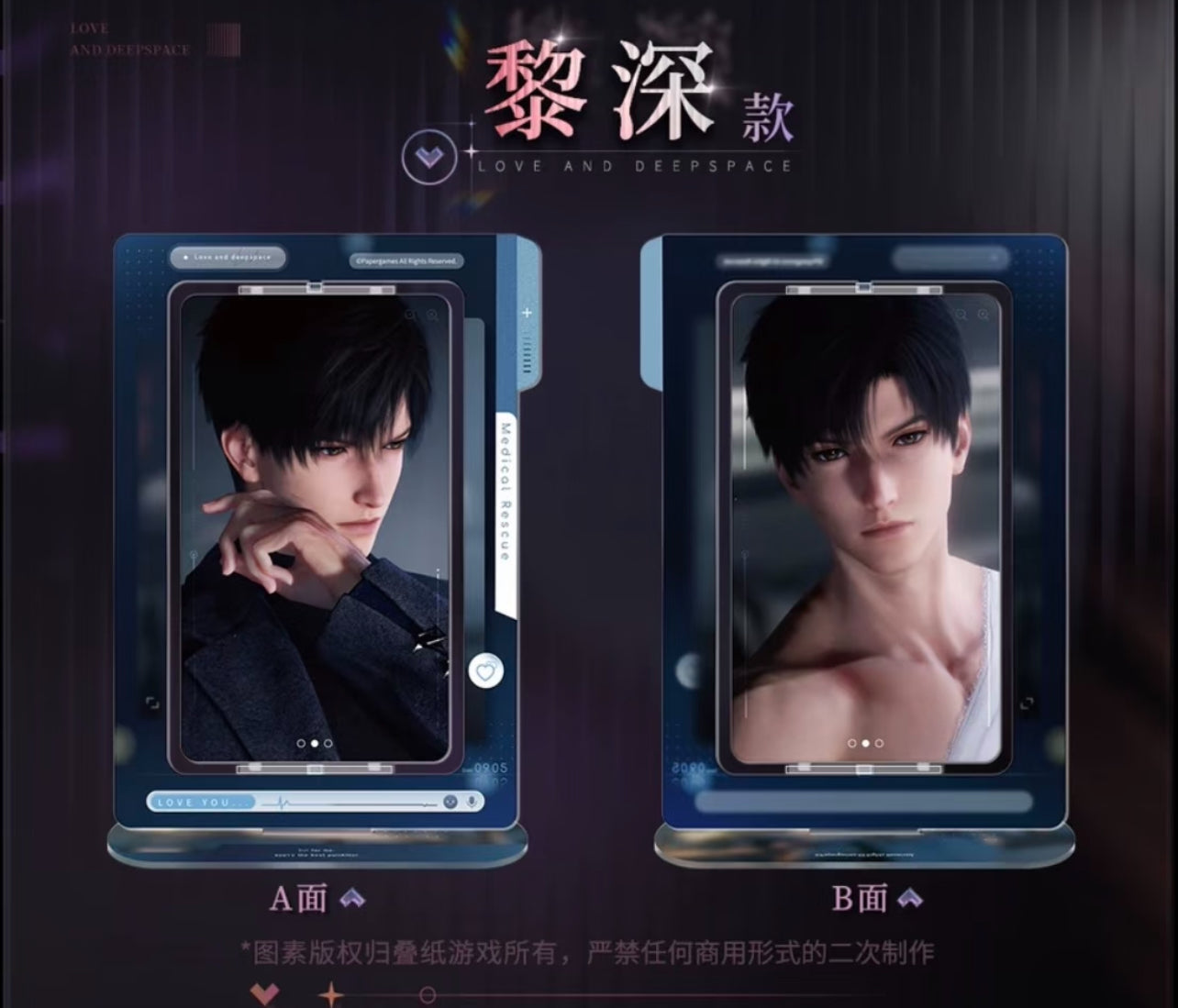 33474 Love and Deep Space Whispering Heart Series Rotating Standee (Zayne)