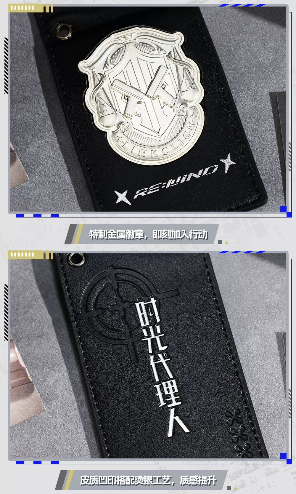 66387 LinkClick Metal Badge Leather Card Holder Set