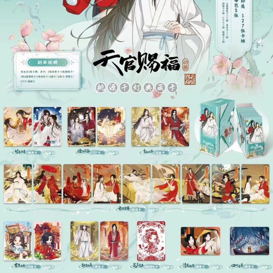 38481 Heaven Official's Blessing Collection Card （Single Pack-3card）