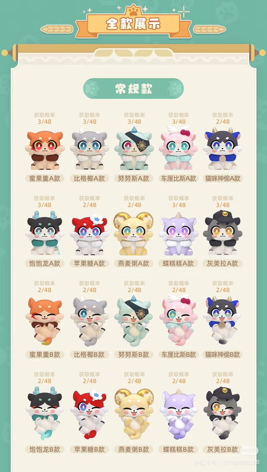 95536 Honkai: Star Rail Awooo Chimeras Mini Figure Blind Bag