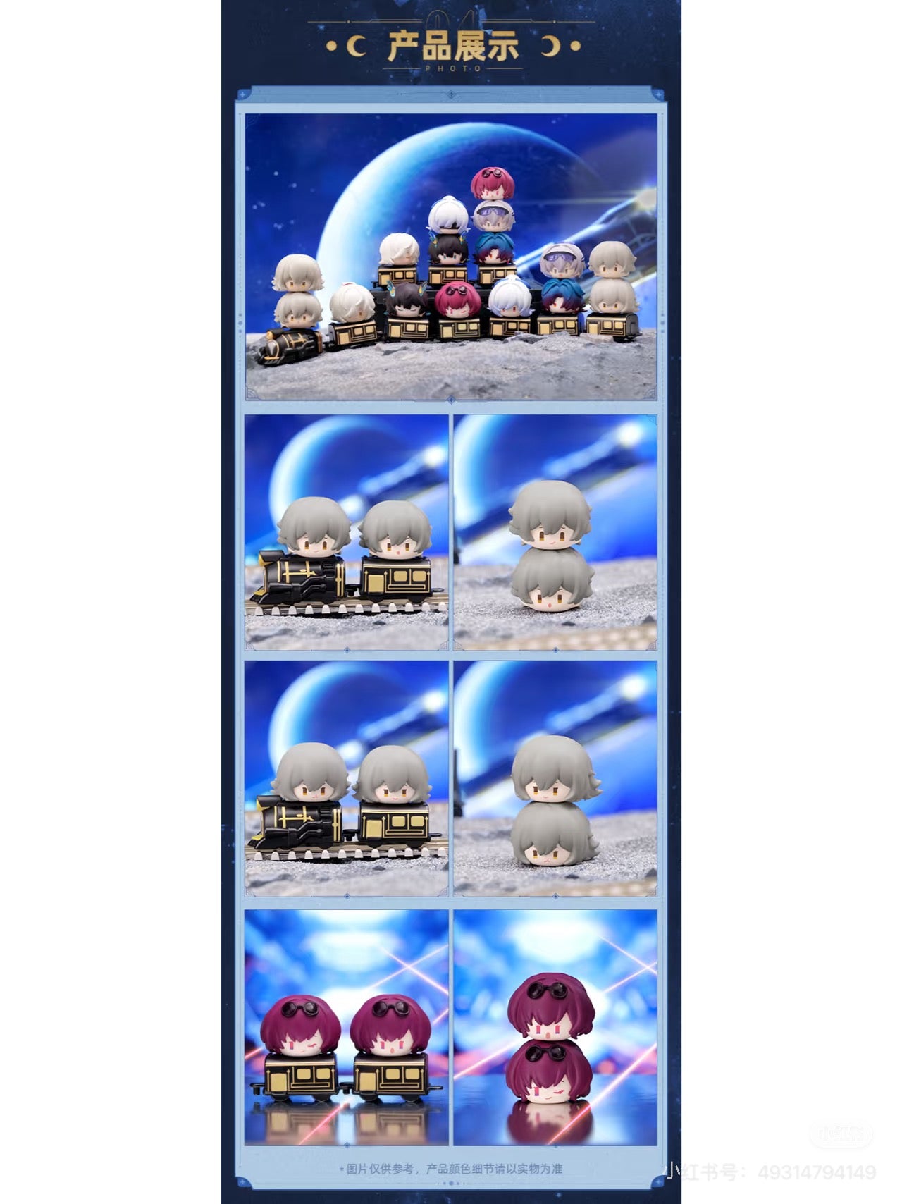 Honkai: Star Rail Train Stack Series Blind Box (Random 1 Piece)