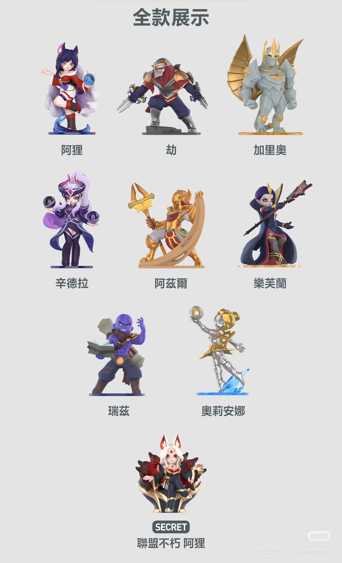 07488 League of Legends Midlane Icons Figure Blind Box (Random 1 Piece)
