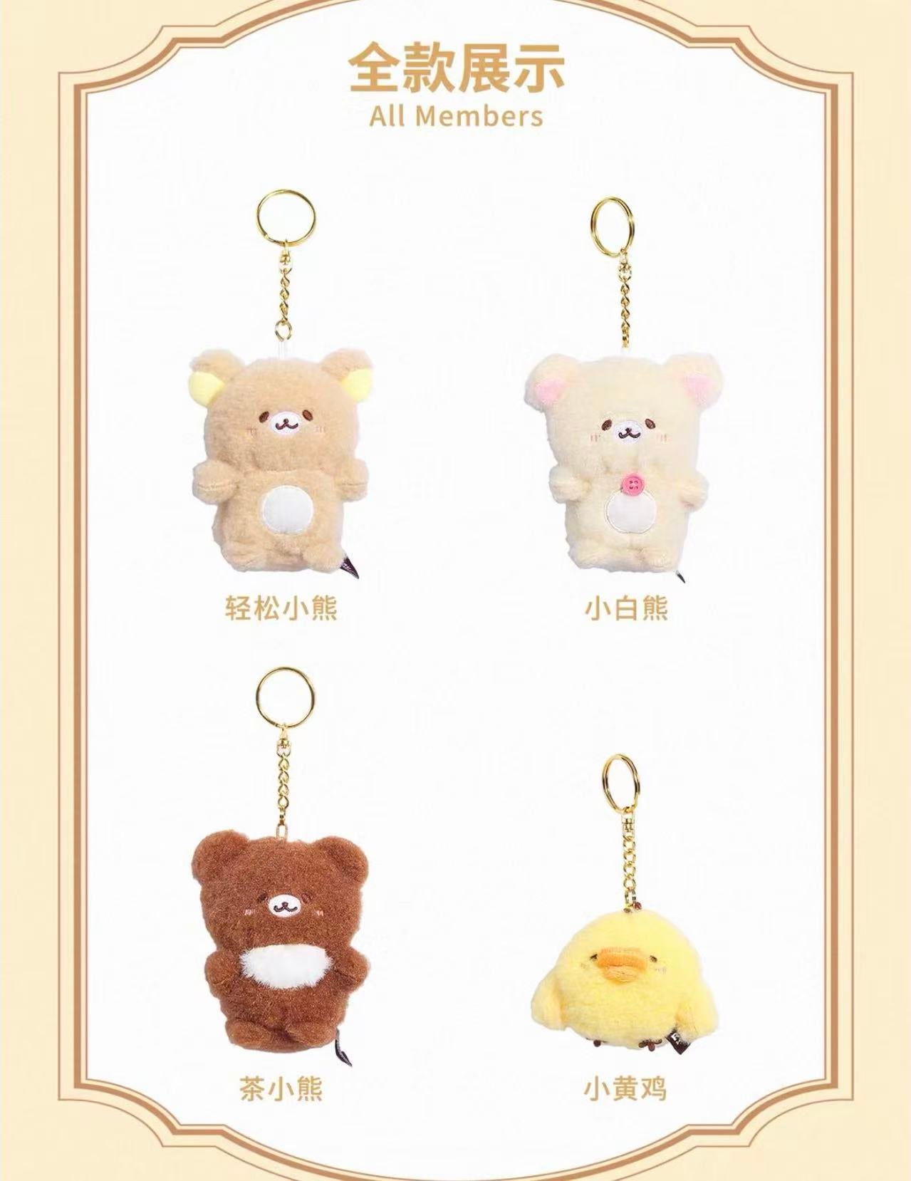 Rilakkuma Honey Plush Keychain Blind Box