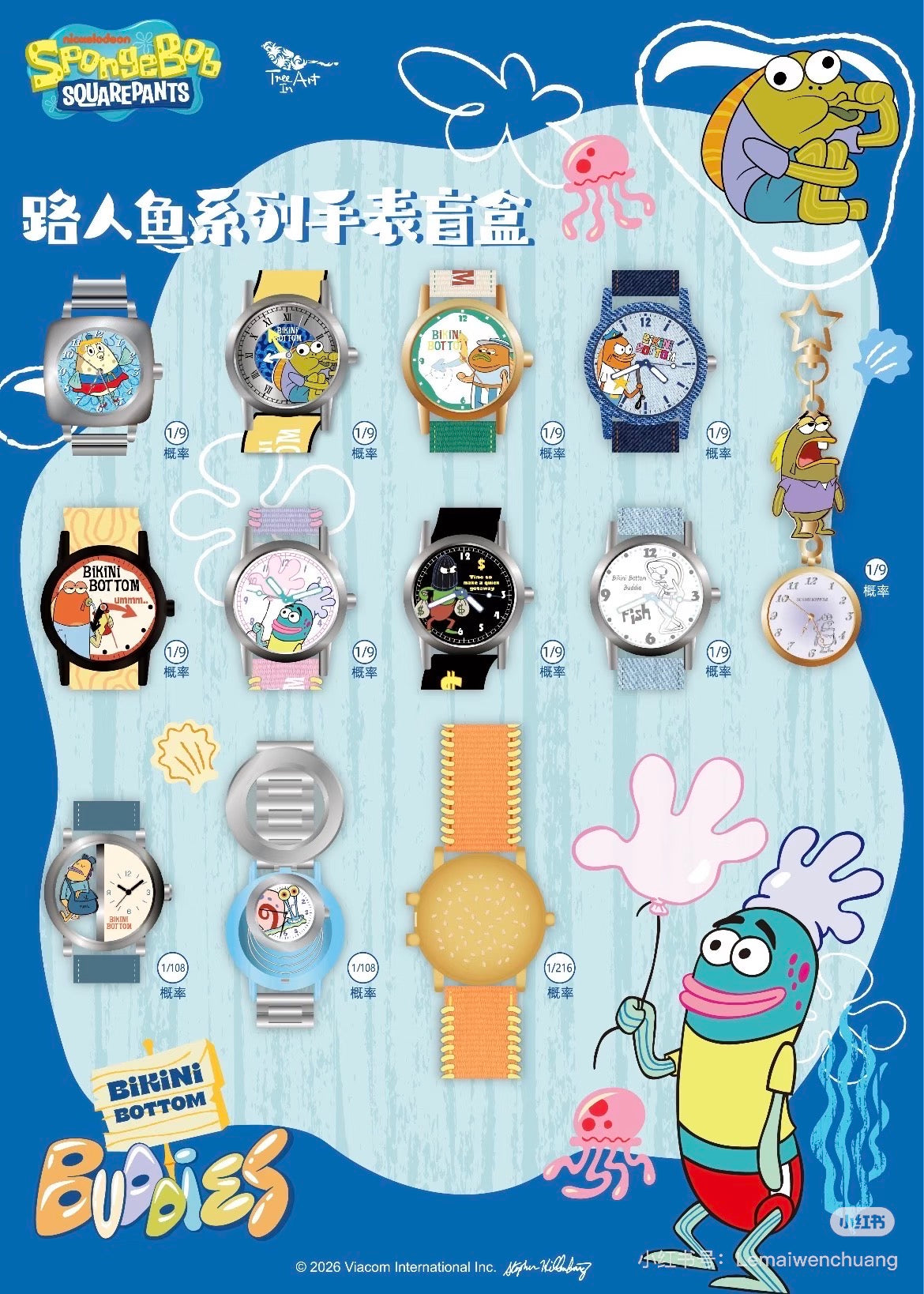 SpongeBob SquarePants Bikini Bottom Buddies Watch Blind Box (Random 1 Piece)