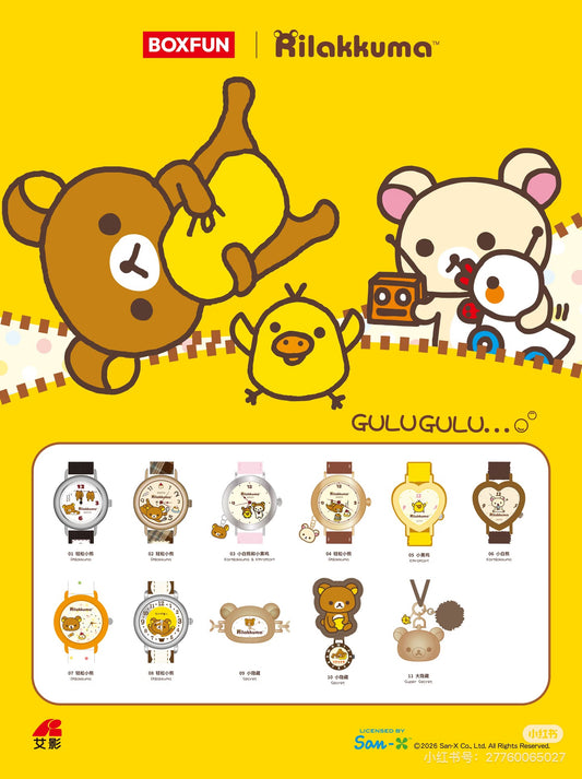Rilakkuma GULUGULU Watch Blind Box (Random 1 Piece)